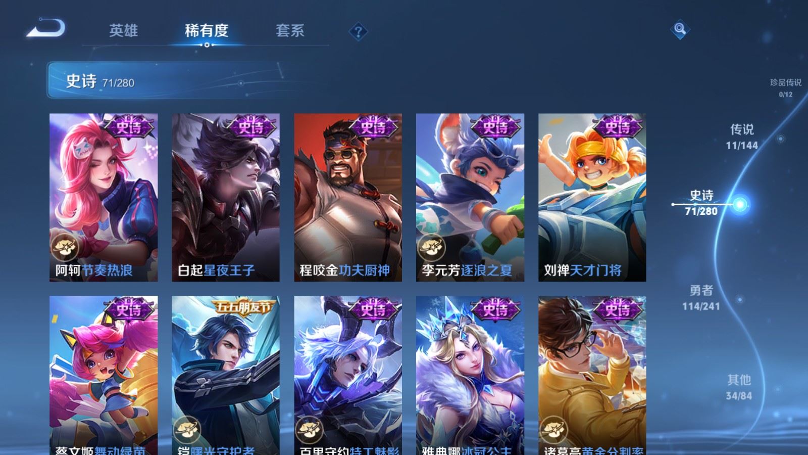 WZCMW4384299王者荣耀账号详情图12