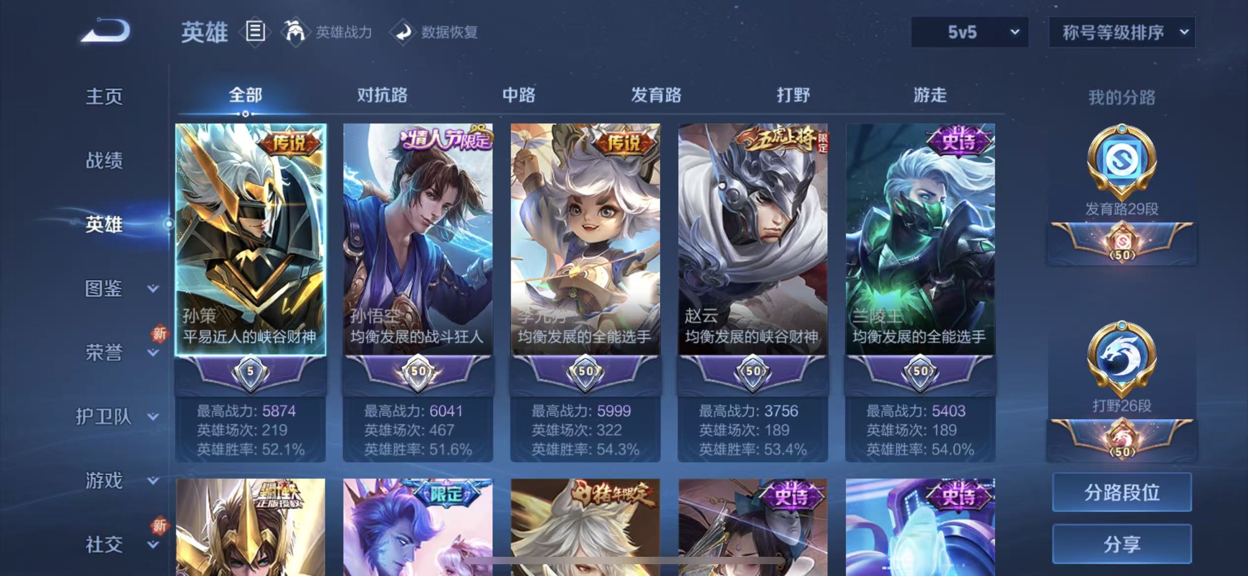 WZLX4360543王者荣耀账号详情图2