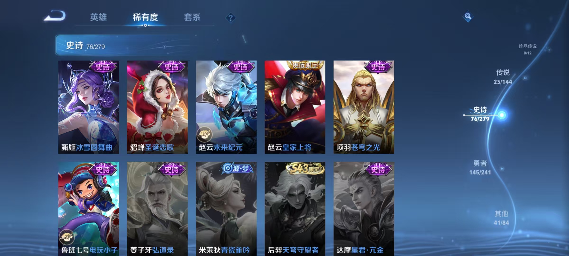 WZLX4360320王者荣耀账号详情图14