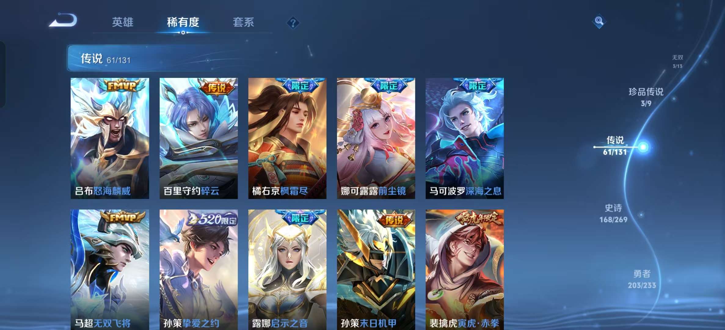 WZLX4364645王者荣耀账号详情图15 WZLX4364645王者荣耀账号详情图15