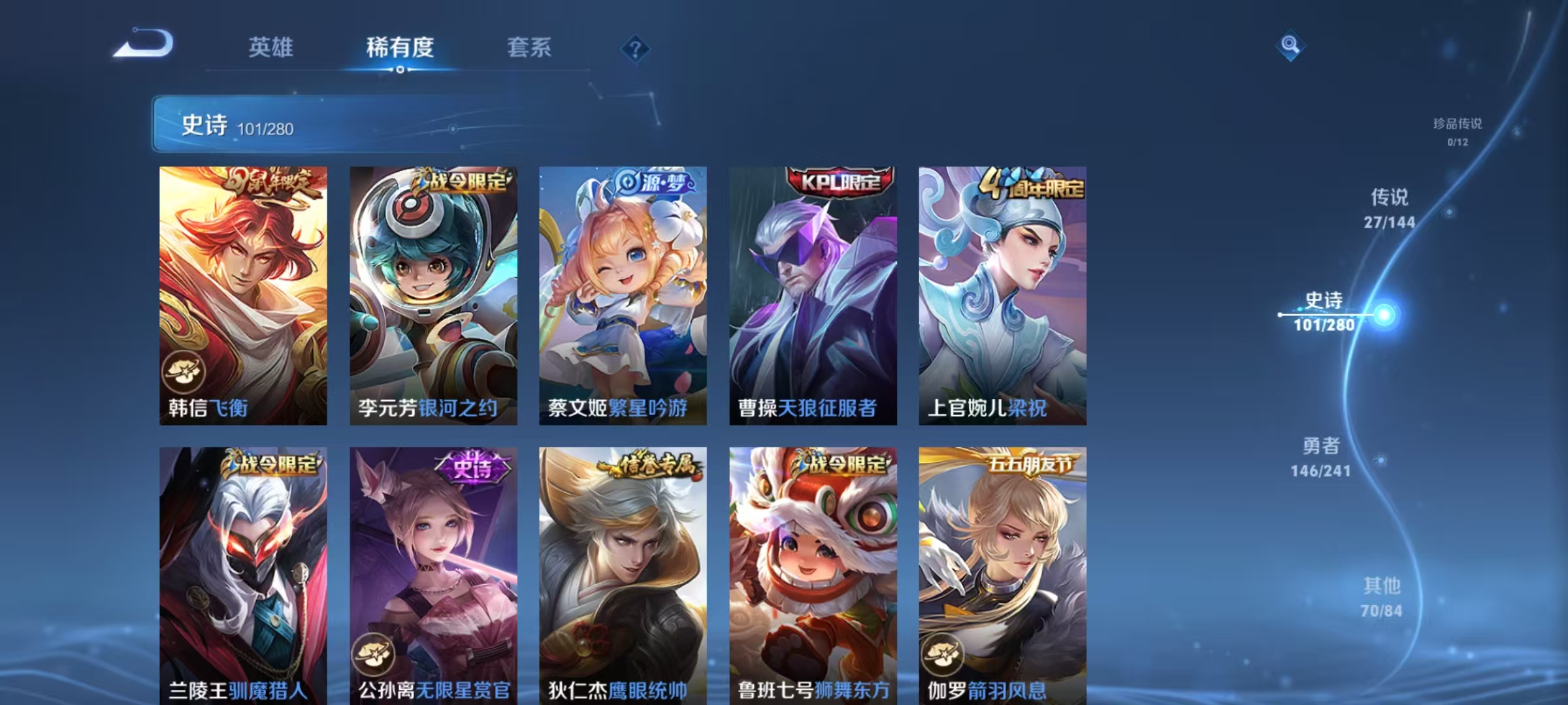 WZLX4360414王者荣耀账号详情图12