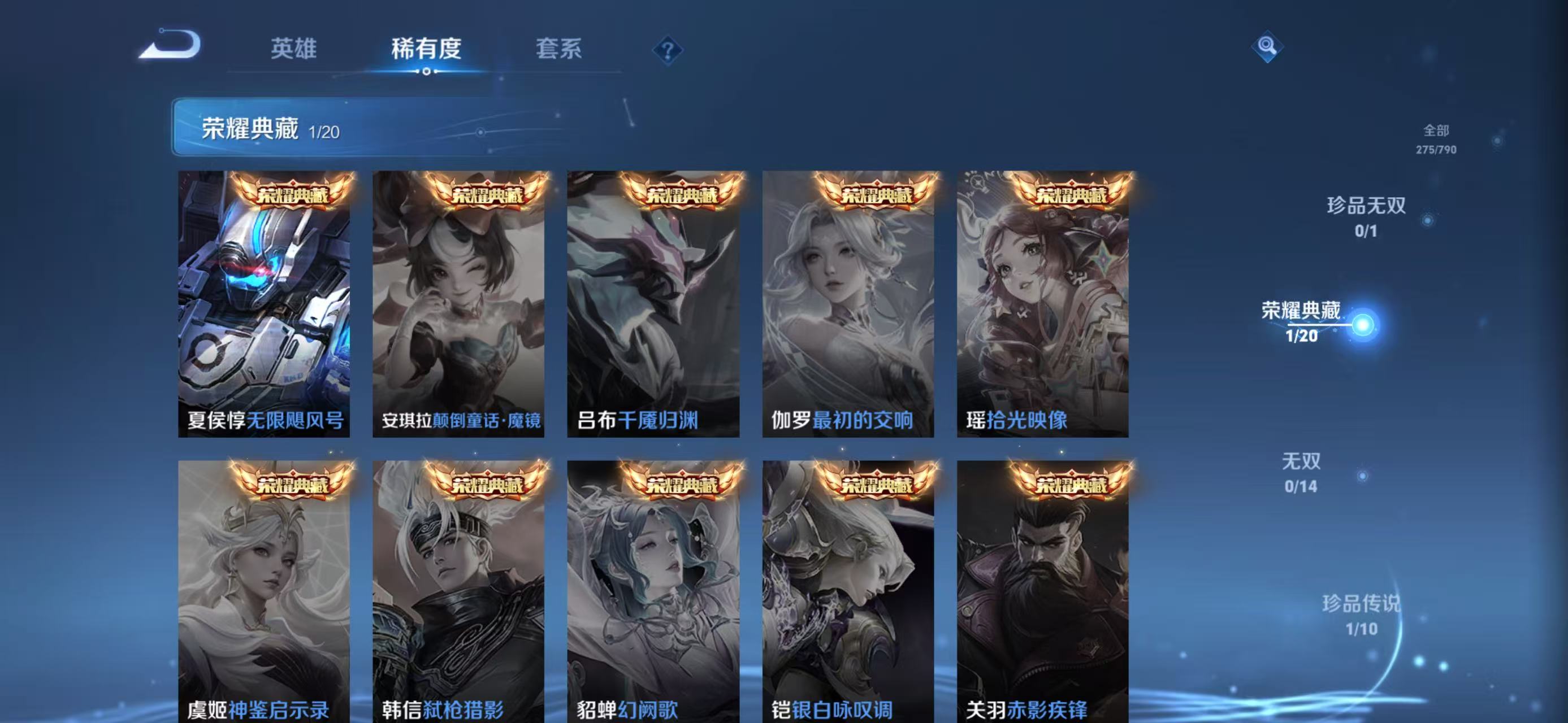 WZLX4365328王者荣耀账号详情图3
