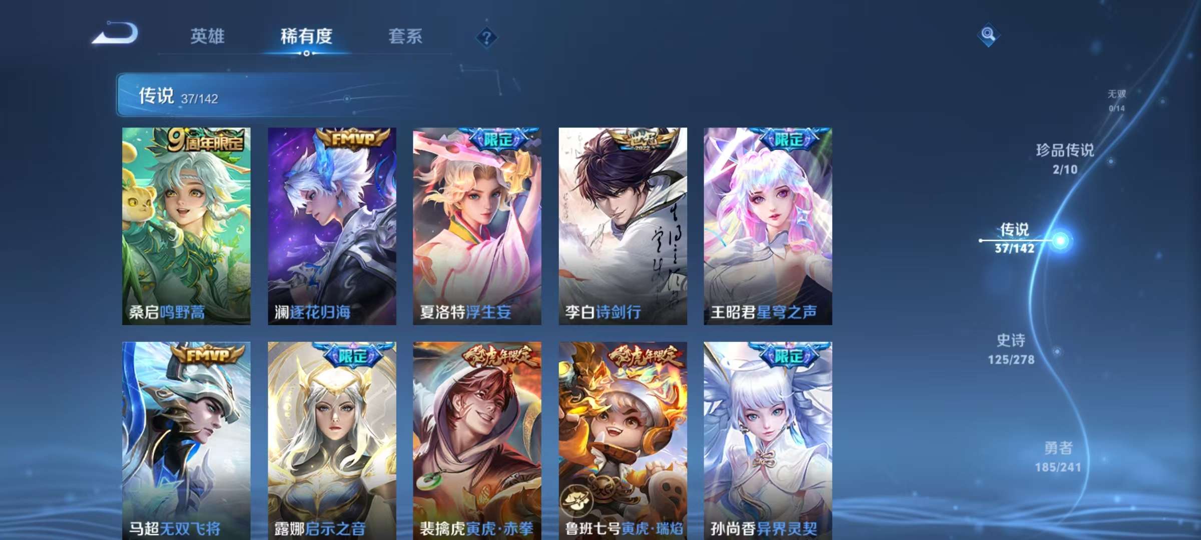 WZLX4365412王者荣耀账号详情图7