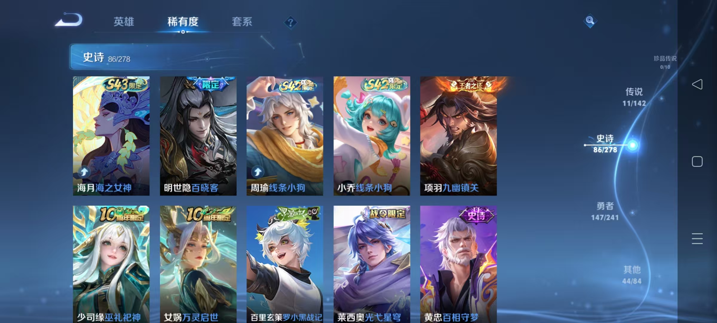 WZLX4365133王者荣耀账号详情图6
