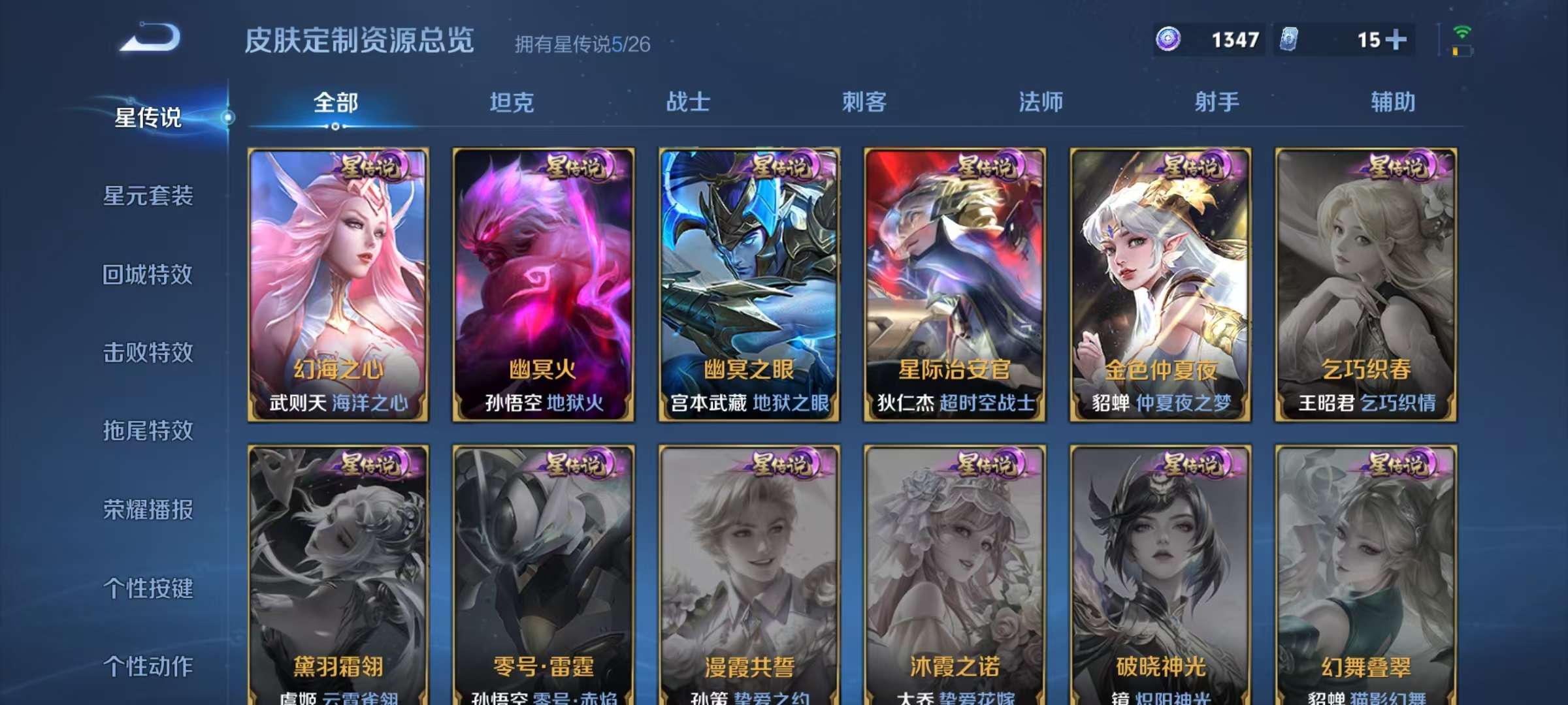 WZLX4360740王者荣耀账号详情图27