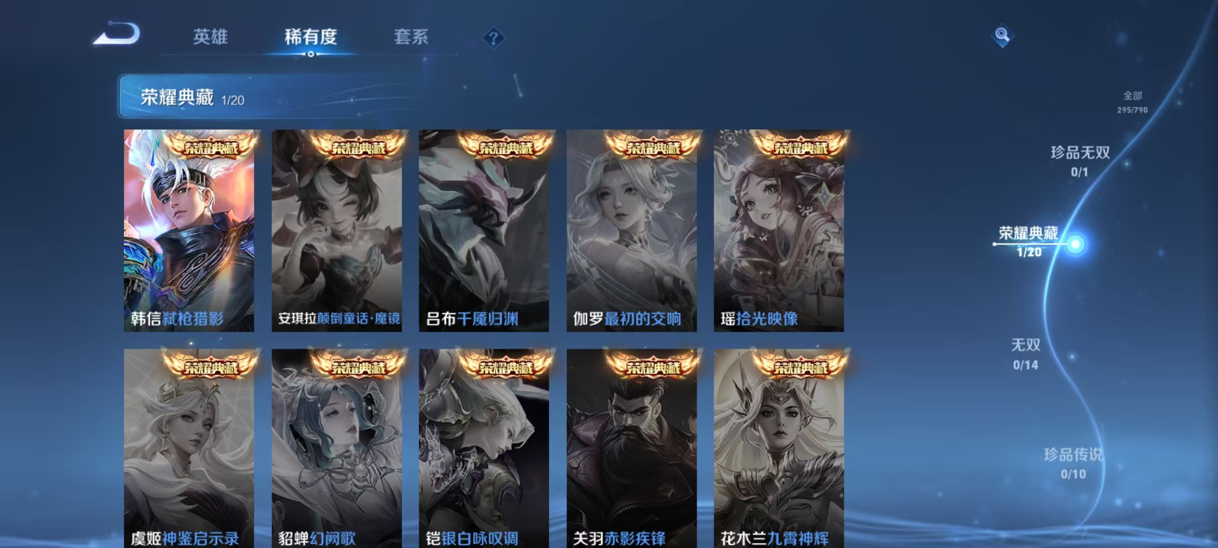 WZLX4364931王者荣耀账号详情图3