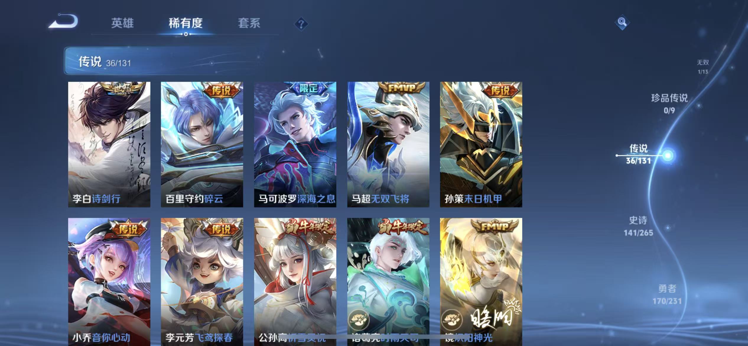 WZLX4360543王者荣耀账号详情图6