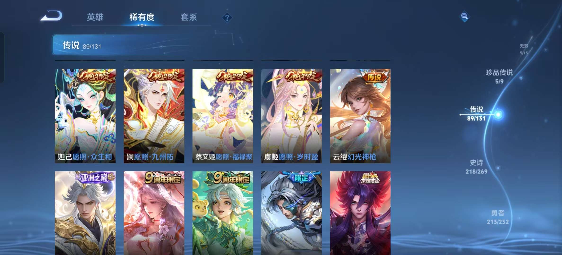 WZLX4360738王者荣耀账号详情图7