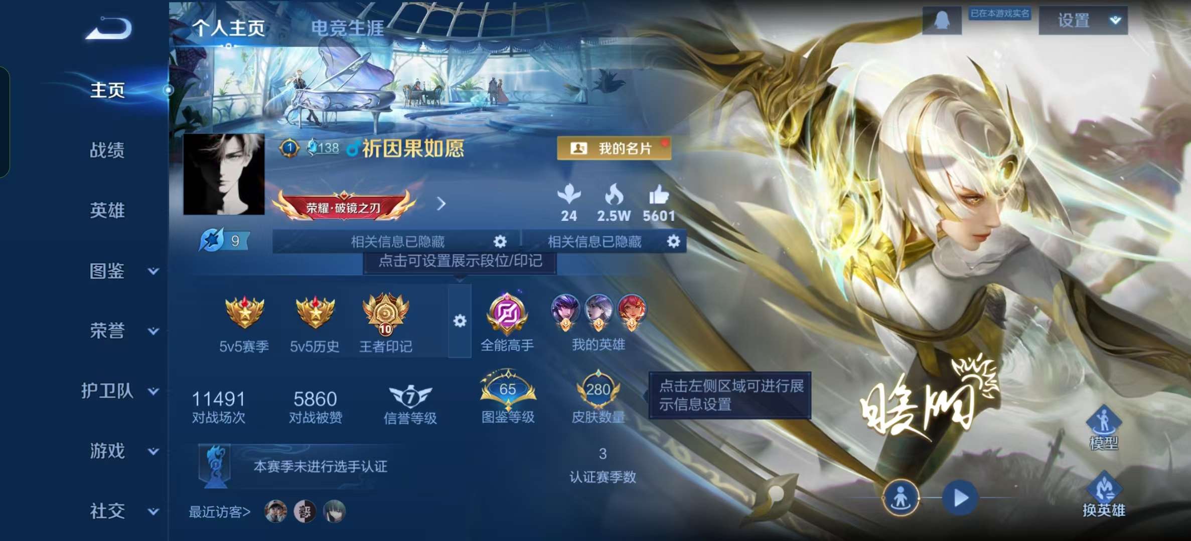 WZLX4360454王者荣耀账号详情图1 WZLX4360454王者荣耀账号详情图1