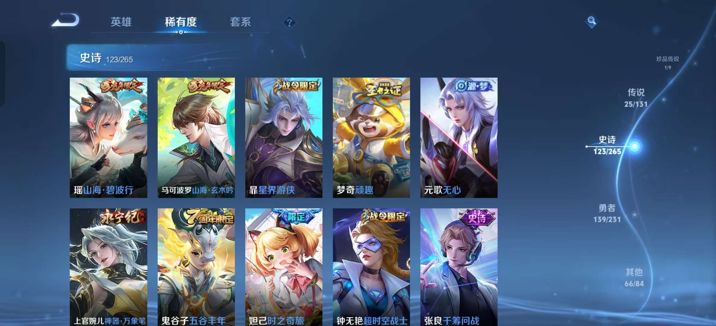 WZLX4360550王者荣耀账号详情图11