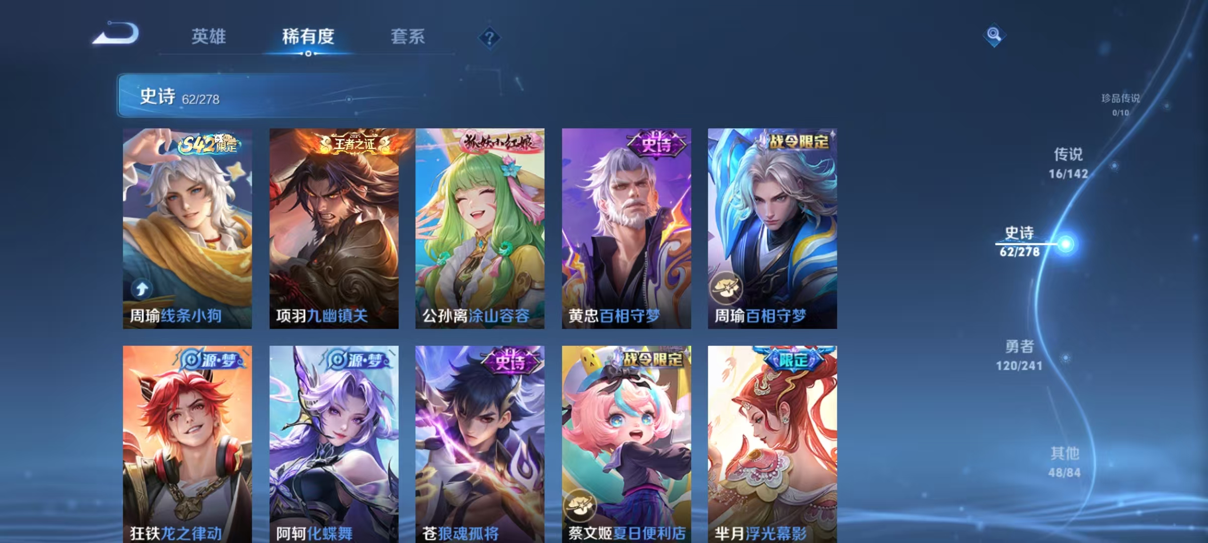 WZLX4365356王者荣耀账号详情图6 WZLX4365356王者荣耀账号详情图6