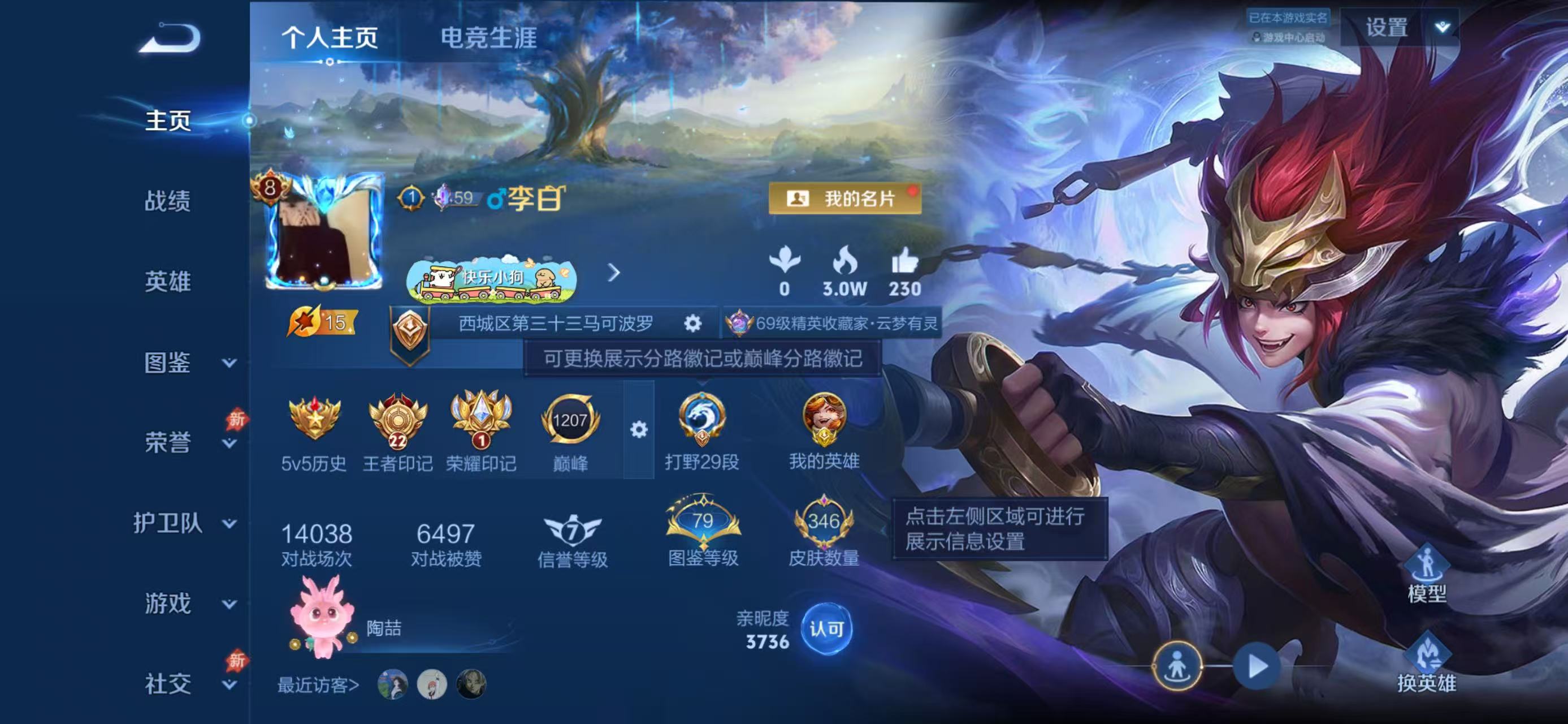 WZLX4365348王者荣耀账号详情图1