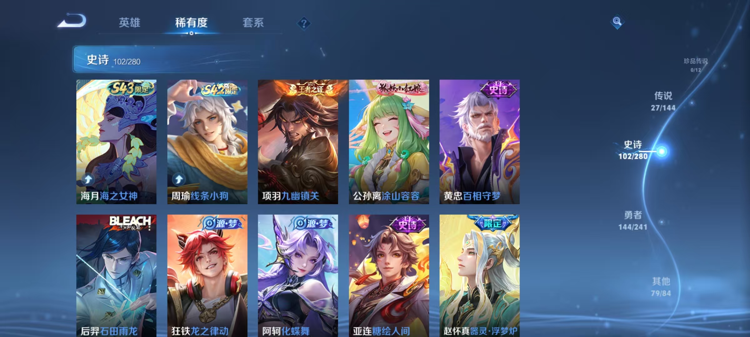 WZLX4360541王者荣耀账号详情图8