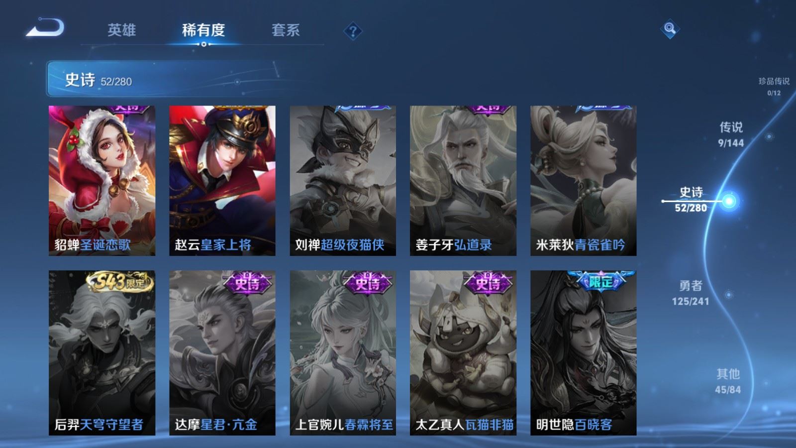 WZCMW4384343王者荣耀账号详情图11
