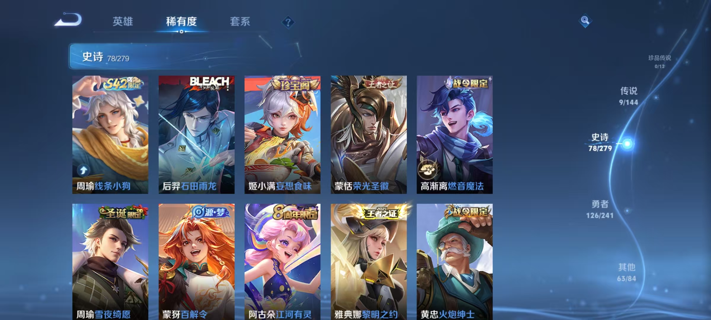 WZLX4360211王者荣耀账号详情图5
