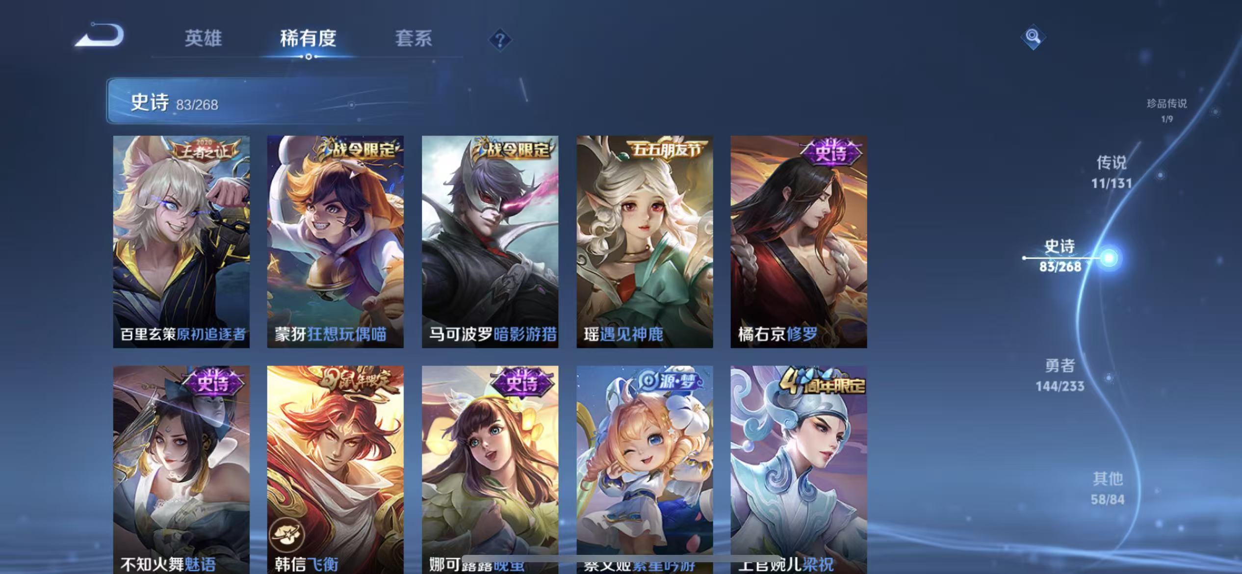 WZLX4364791王者荣耀账号详情图10 WZLX4364791王者荣耀账号详情图10