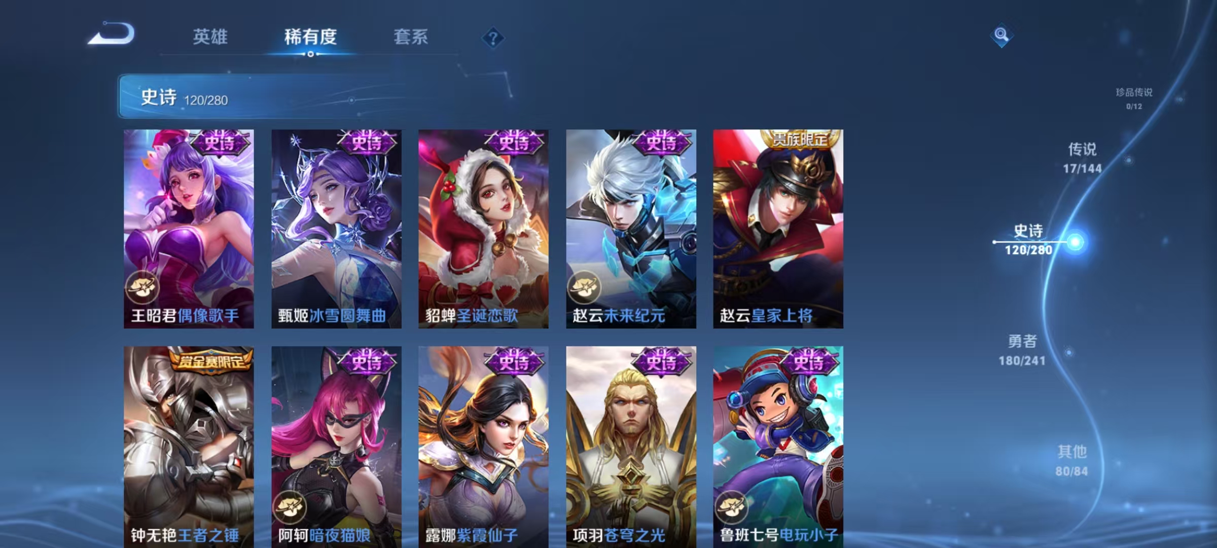 WZLX4360399王者荣耀账号详情图18