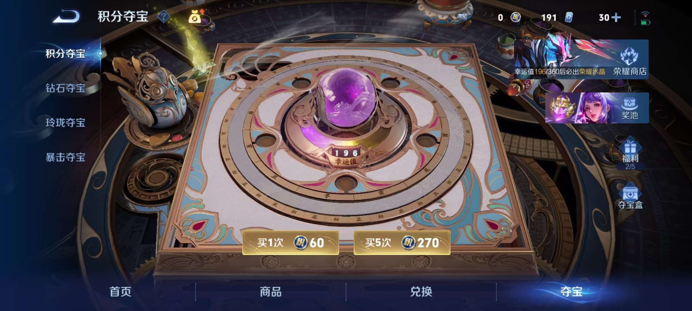 WZLX4365116王者荣耀账号详情图15 WZLX4365116王者荣耀账号详情图15