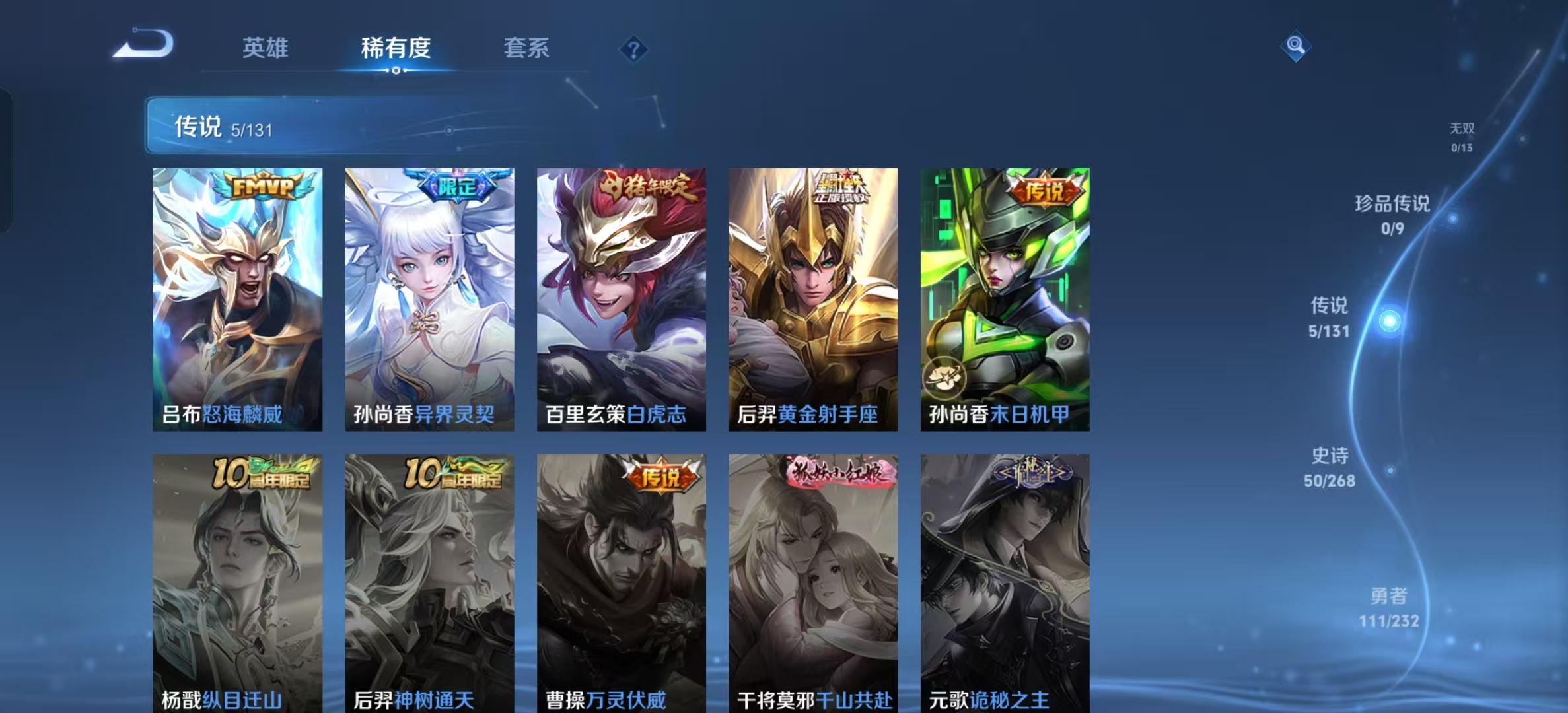WZLX4360666王者荣耀账号详情图4
