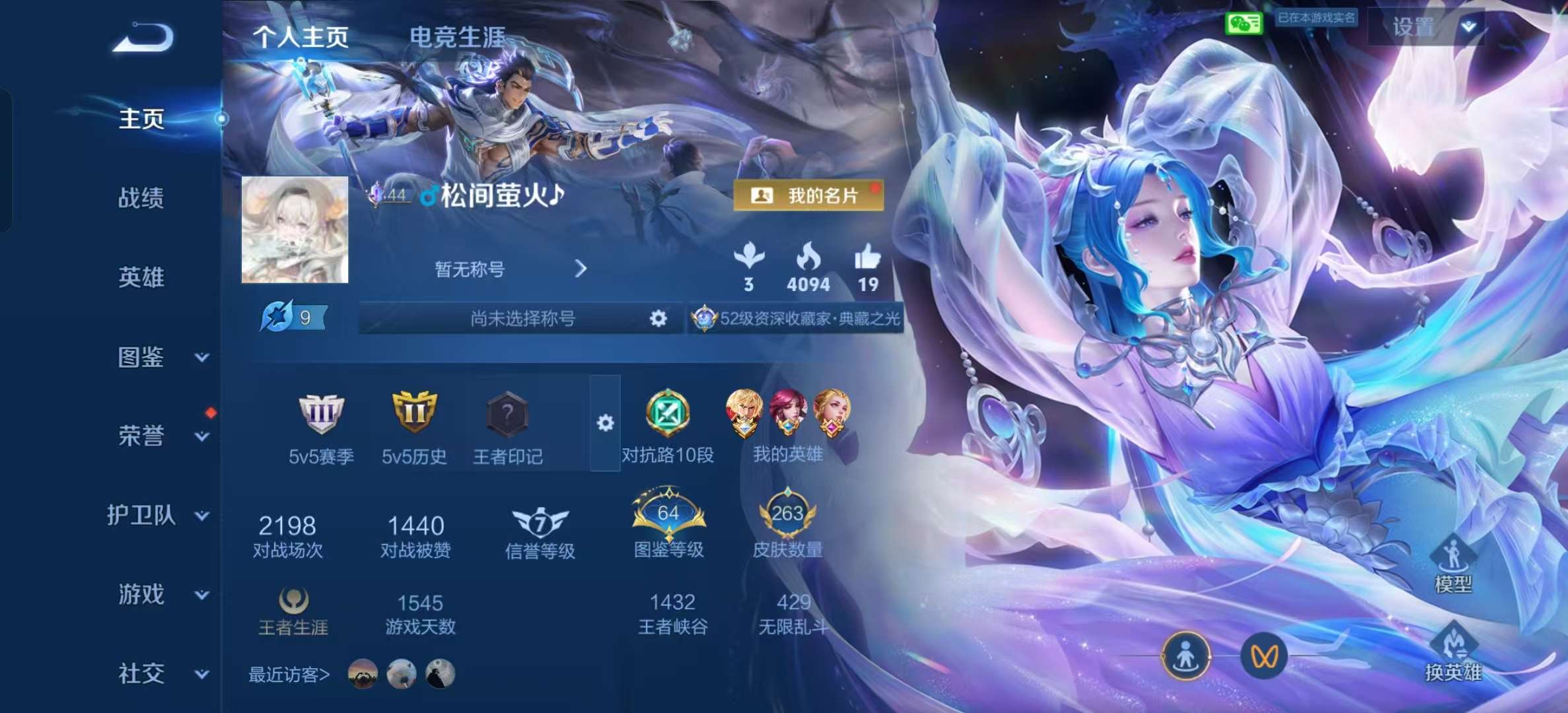 WZLX4364824王者荣耀账号详情图1 WZLX4364824王者荣耀账号详情图1