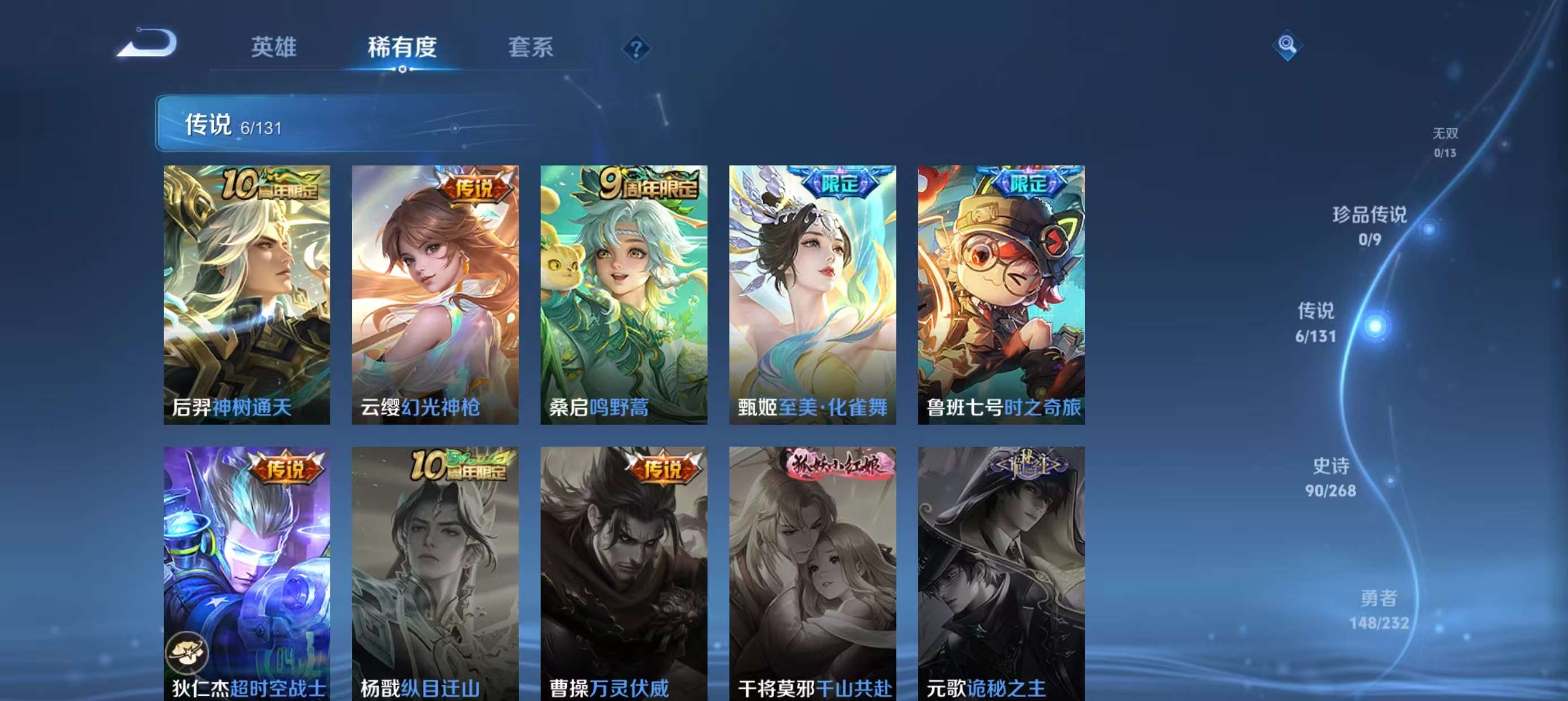 WZLX4360636王者荣耀账号详情图3