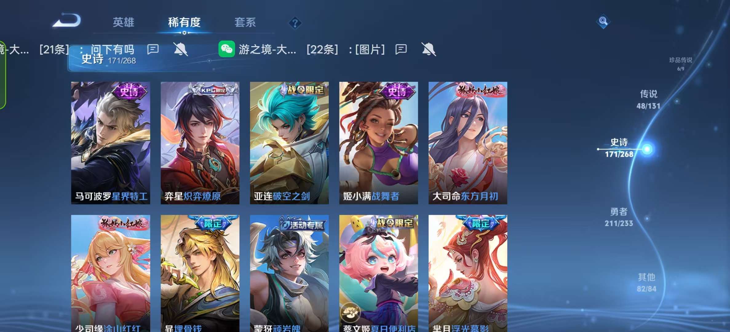 WZLX4360791王者荣耀账号详情图14