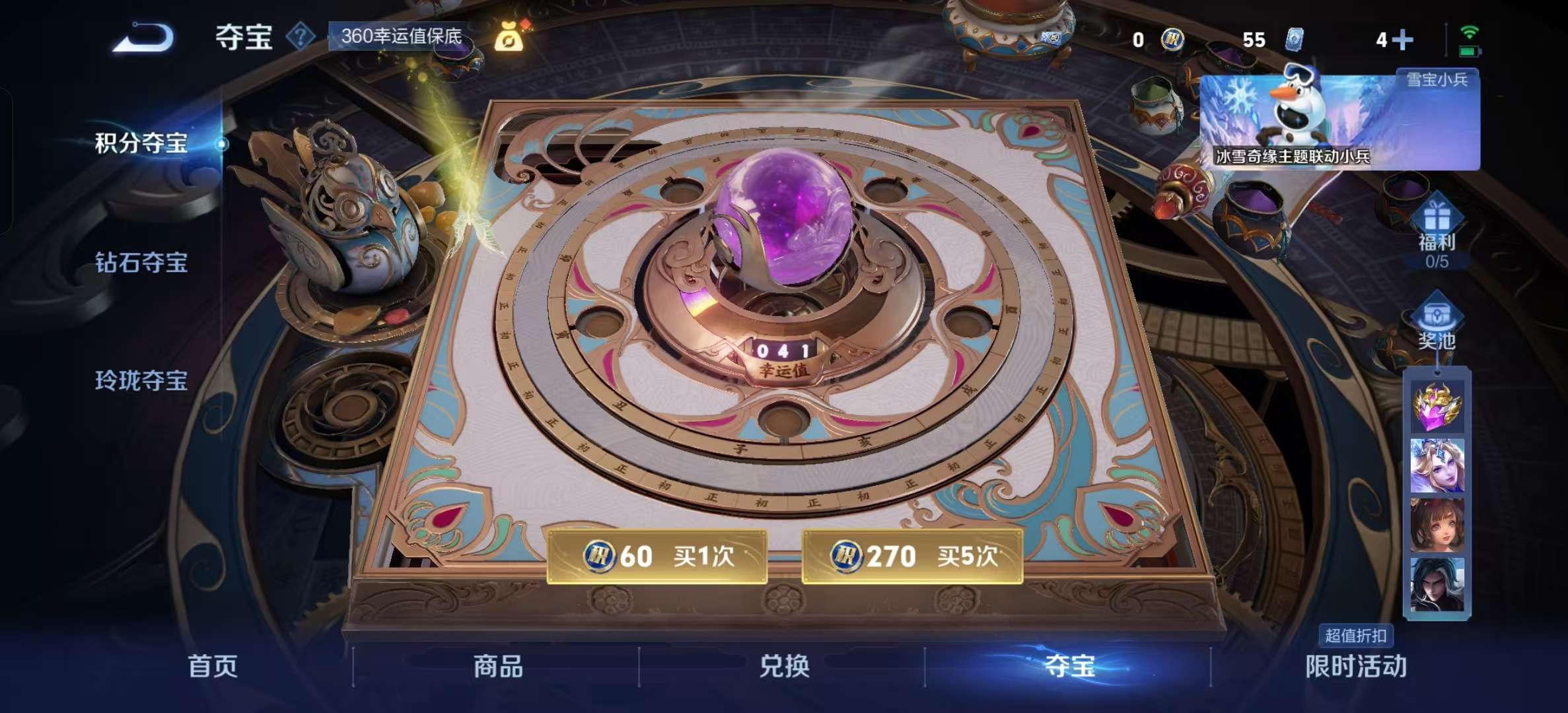 WZLX4360434王者荣耀账号详情图14