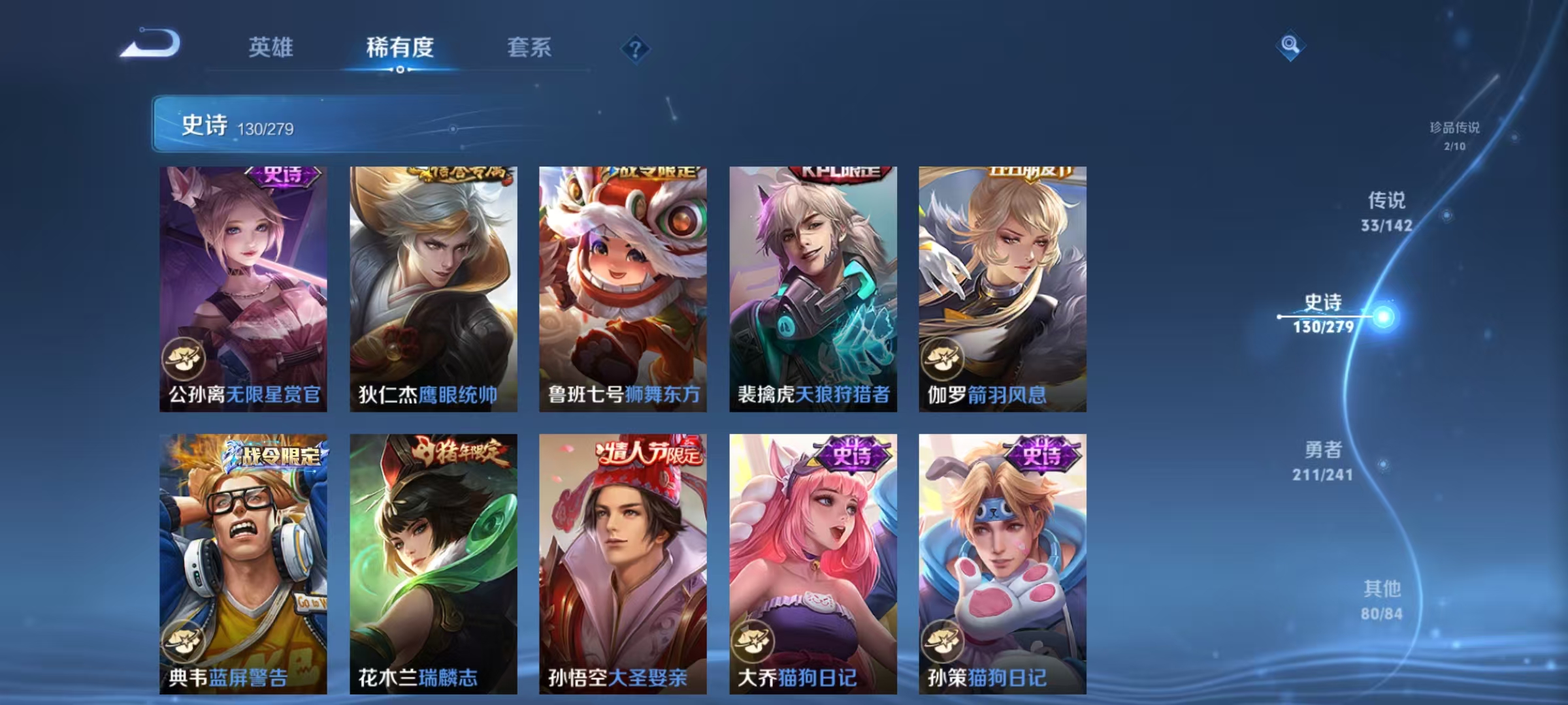 WZLX4360740王者荣耀账号详情图17