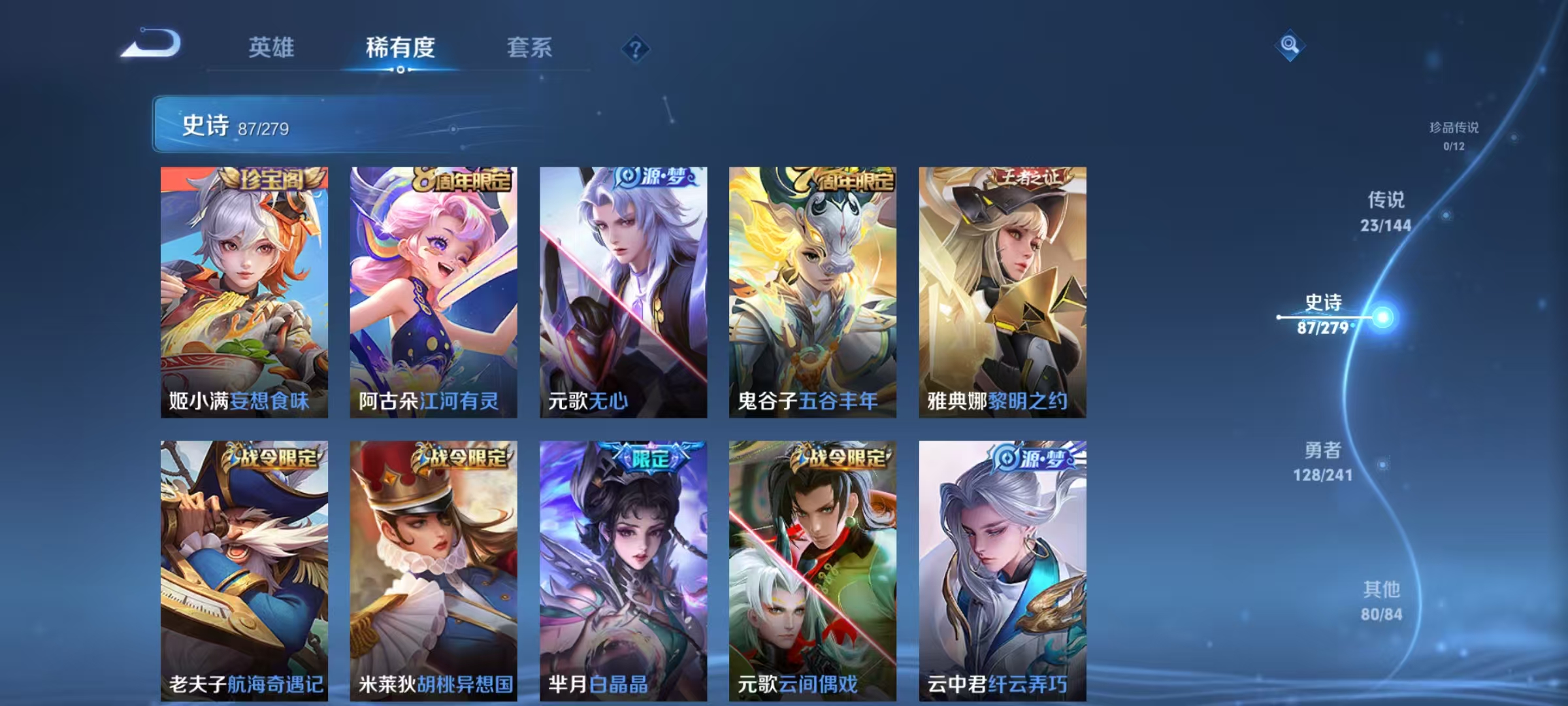 WZLX4360273王者荣耀账号详情图9