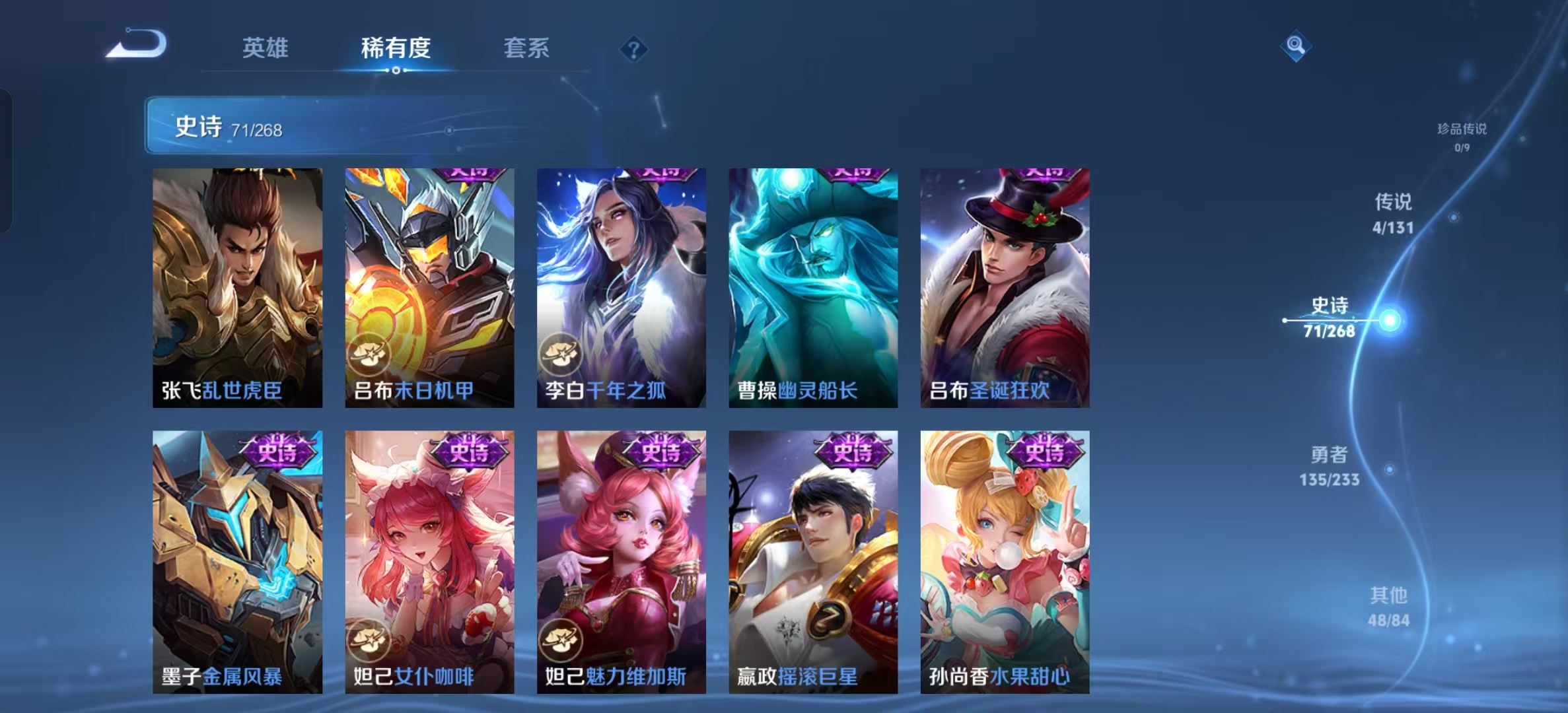 WZLX4364650王者荣耀账号详情图10 WZLX4364650王者荣耀账号详情图10