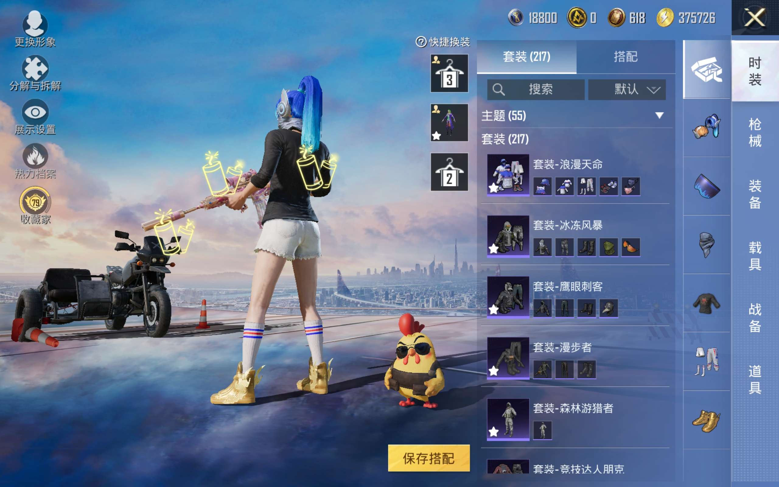 HPCMW4227008和平精英账号详情图9 HPCMW4227008和平精英账号详情图9