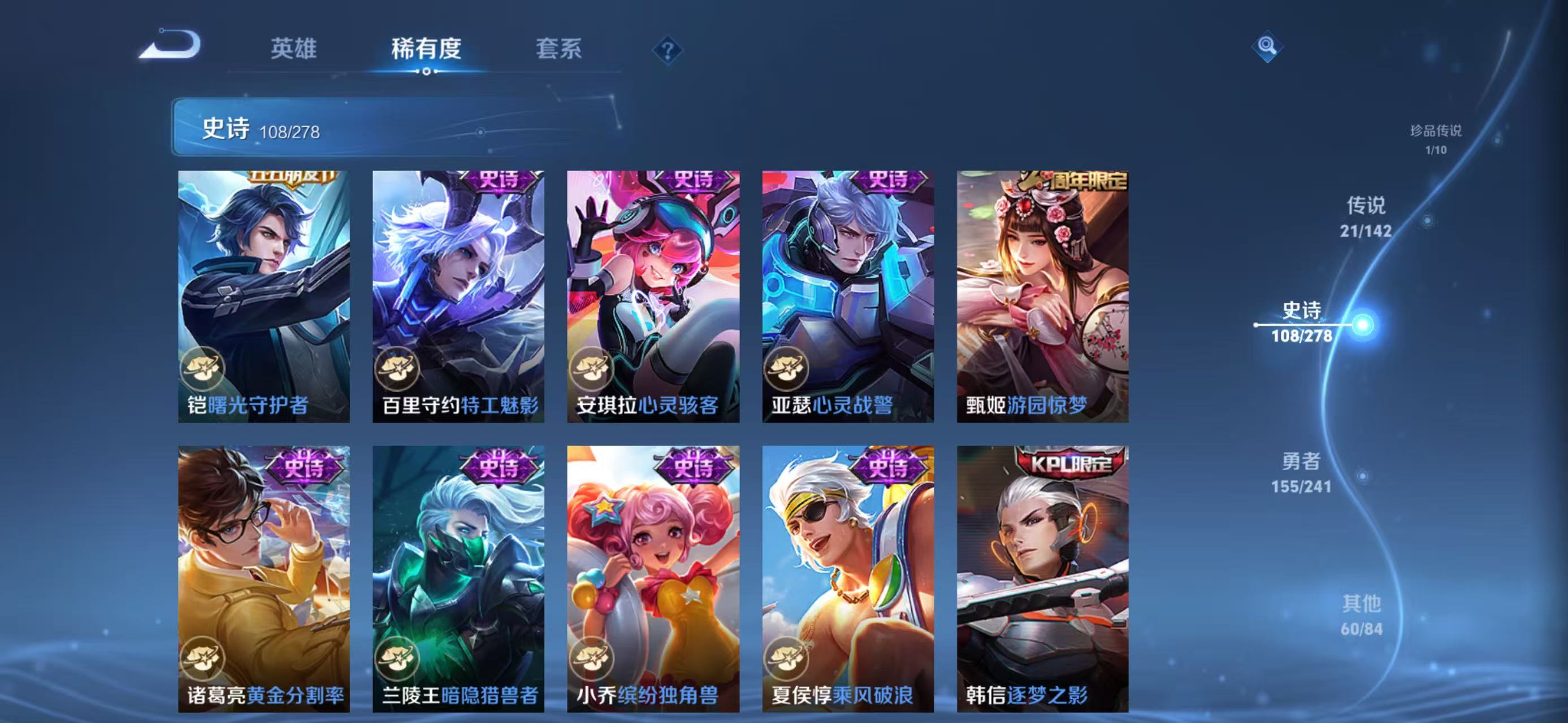 WZLX4365348王者荣耀账号详情图15