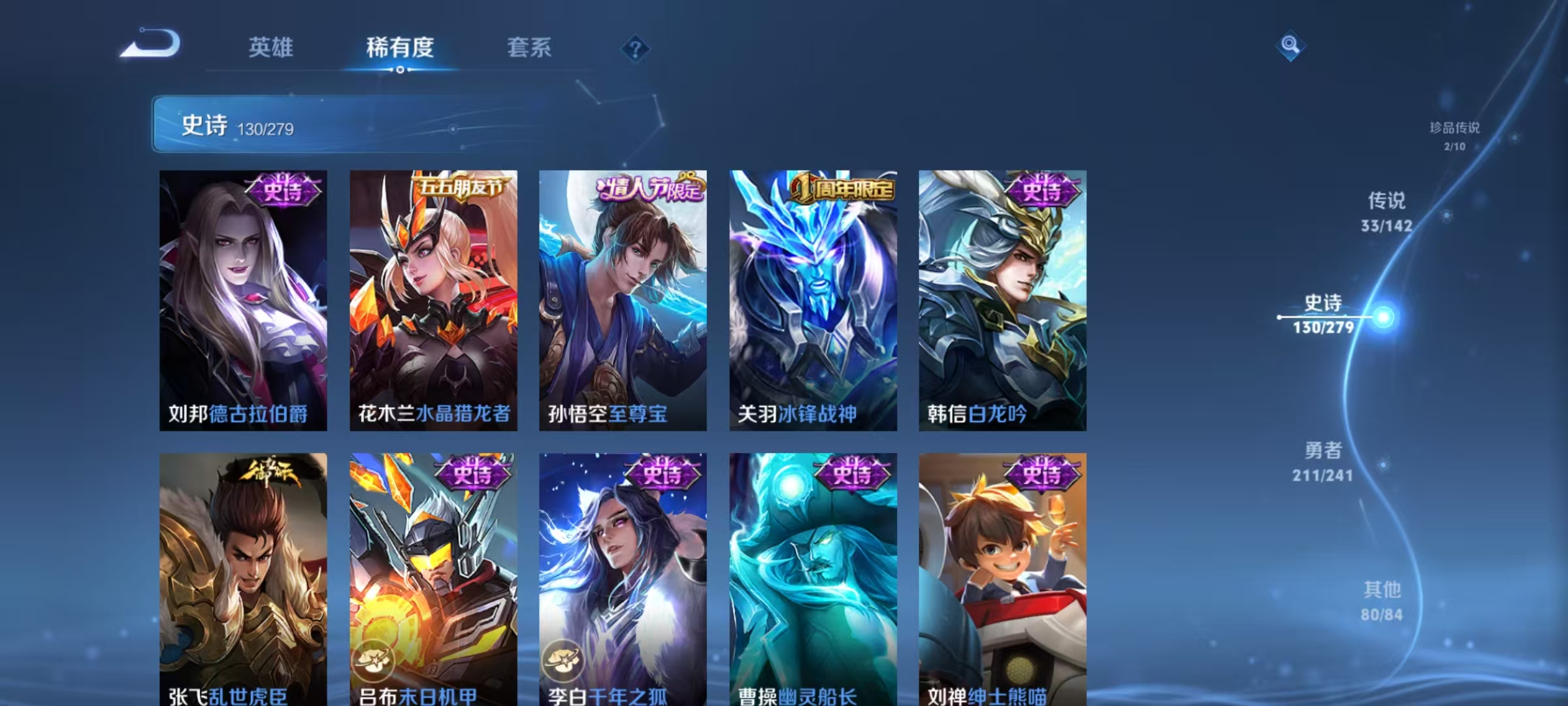 WZLX4360740王者荣耀账号详情图20