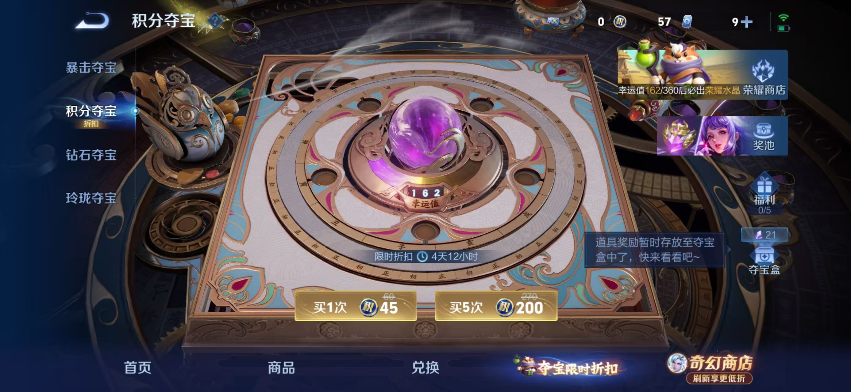 WZLX4360379王者荣耀账号详情图19