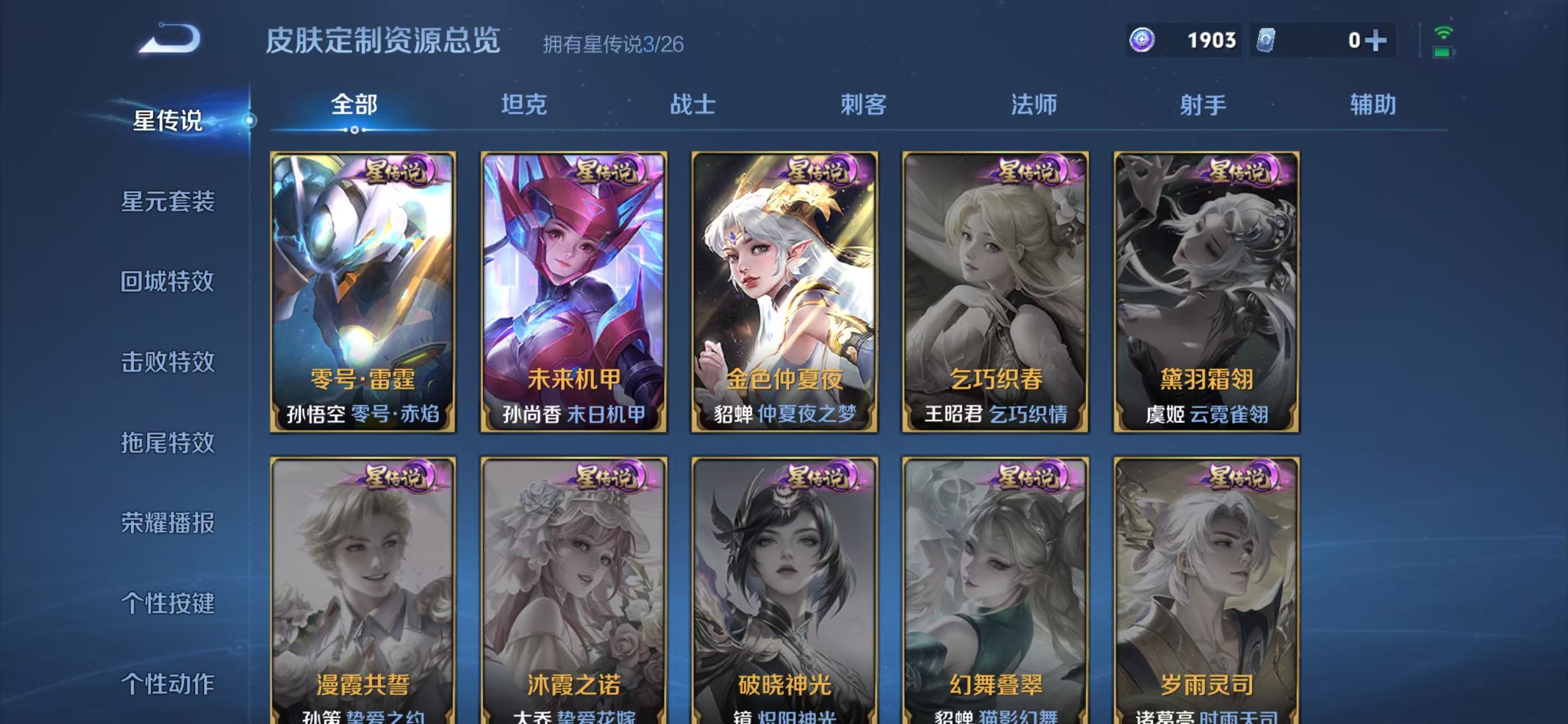 WZLX4360365王者荣耀账号详情图16