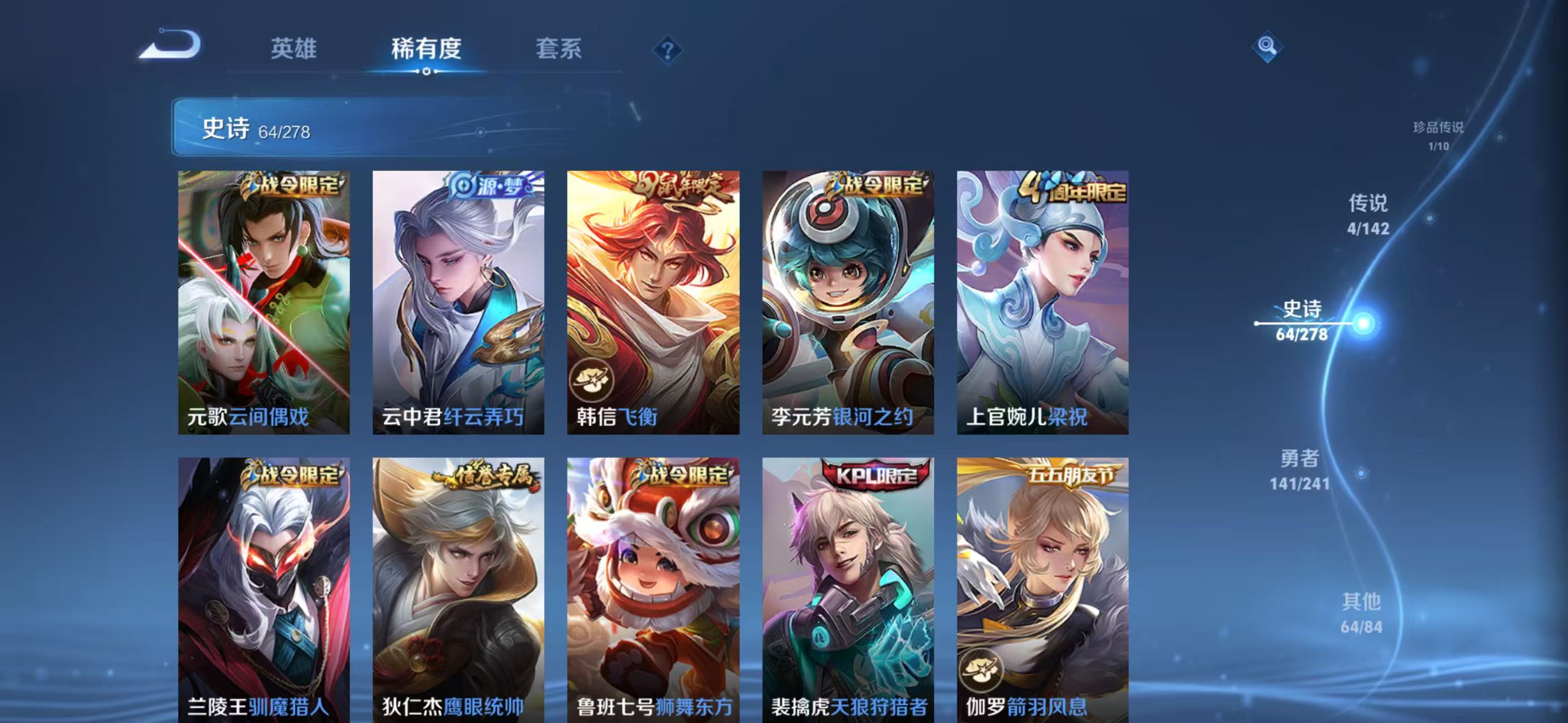 WZLX4365328王者荣耀账号详情图8