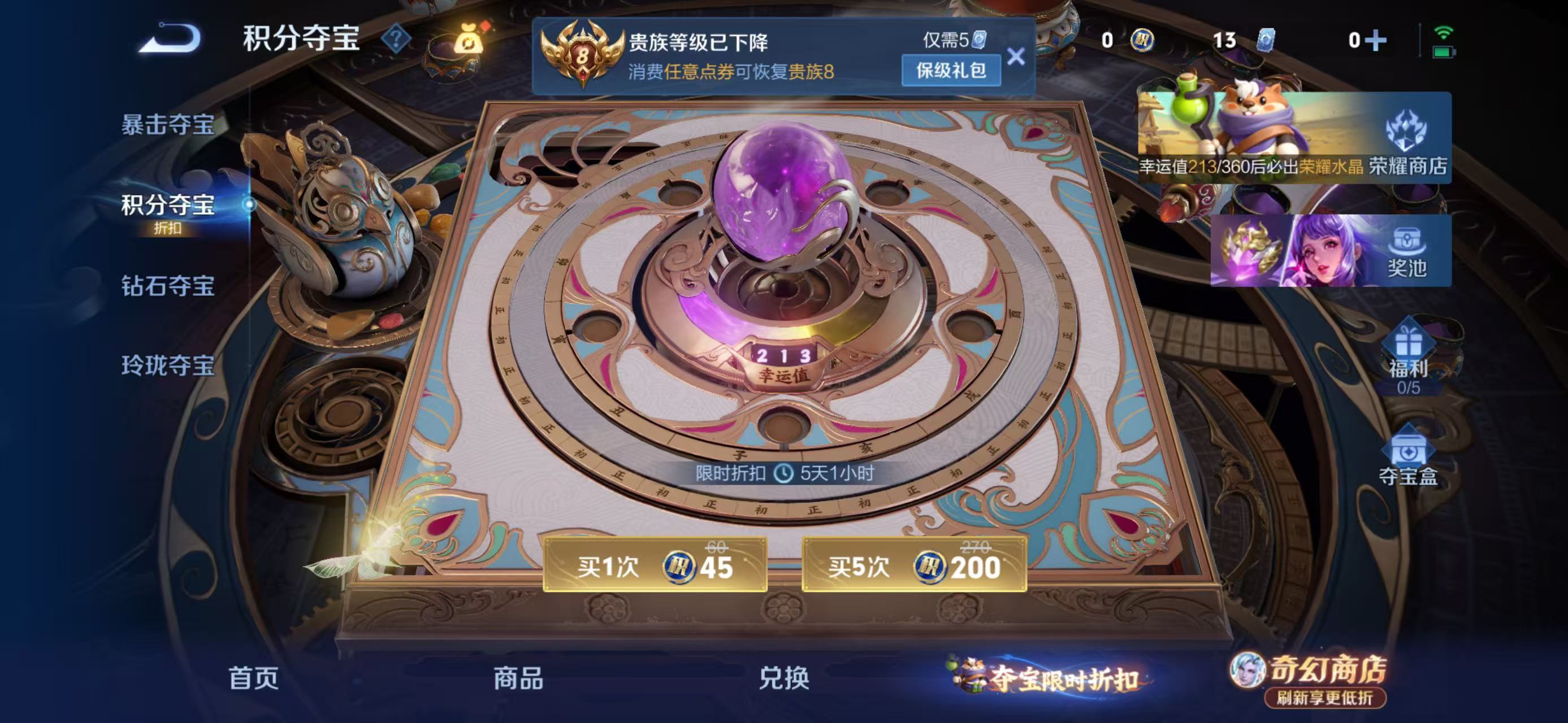 WZLX4360365王者荣耀账号详情图17
