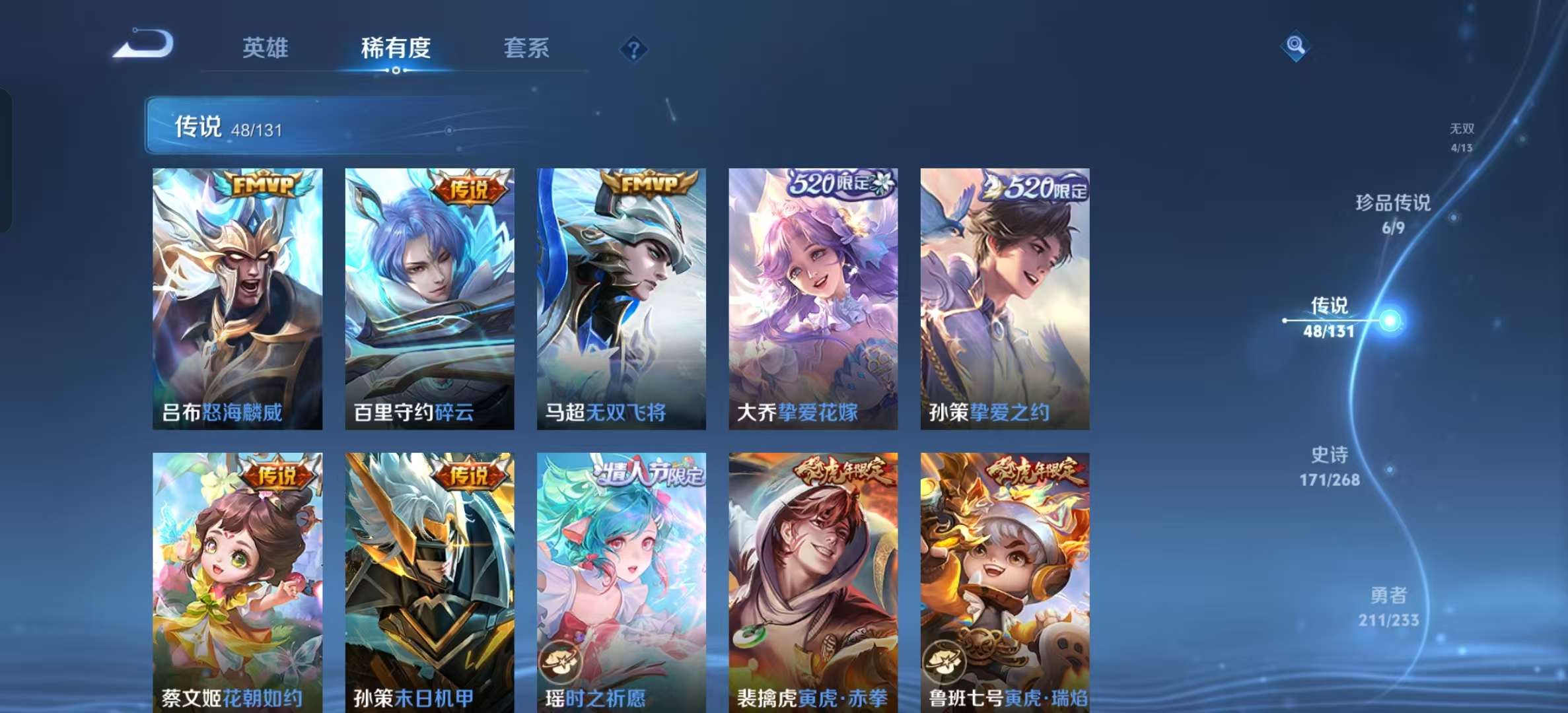 WZLX4360791王者荣耀账号详情图8