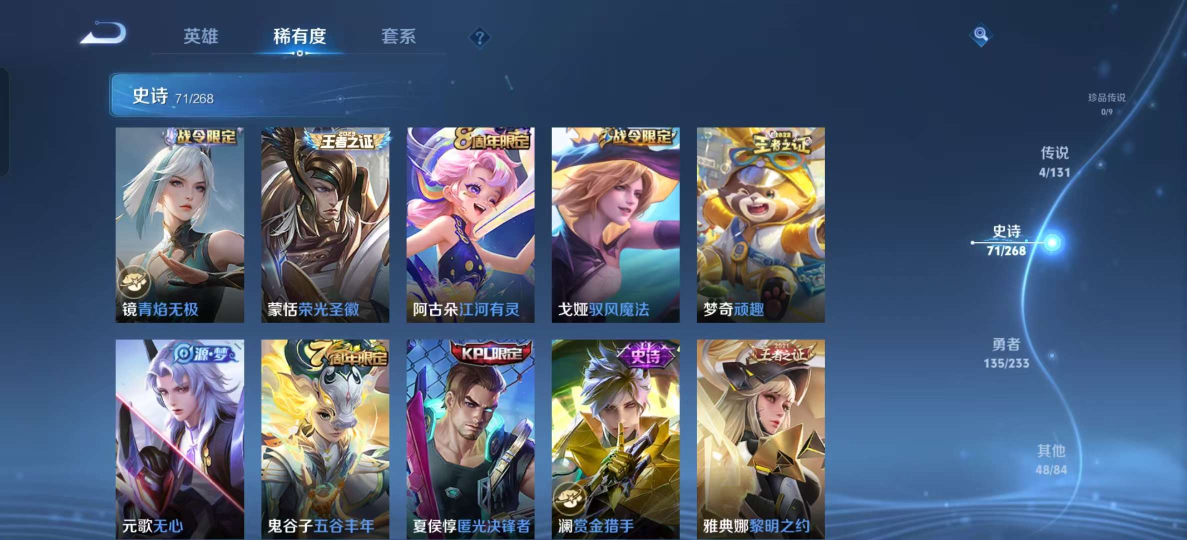 WZLX4364650王者荣耀账号详情图6 WZLX4364650王者荣耀账号详情图6