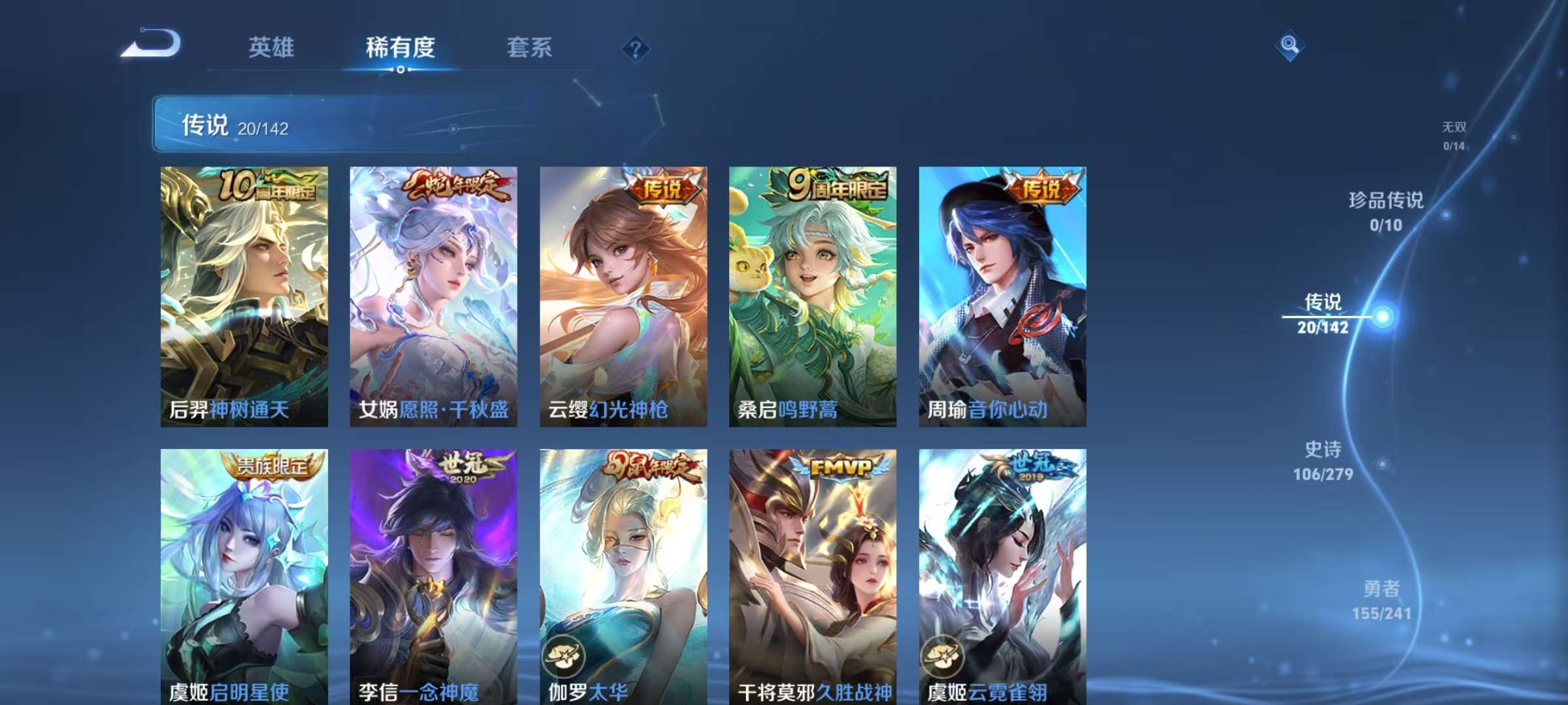 WZLX4365302王者荣耀账号详情图4