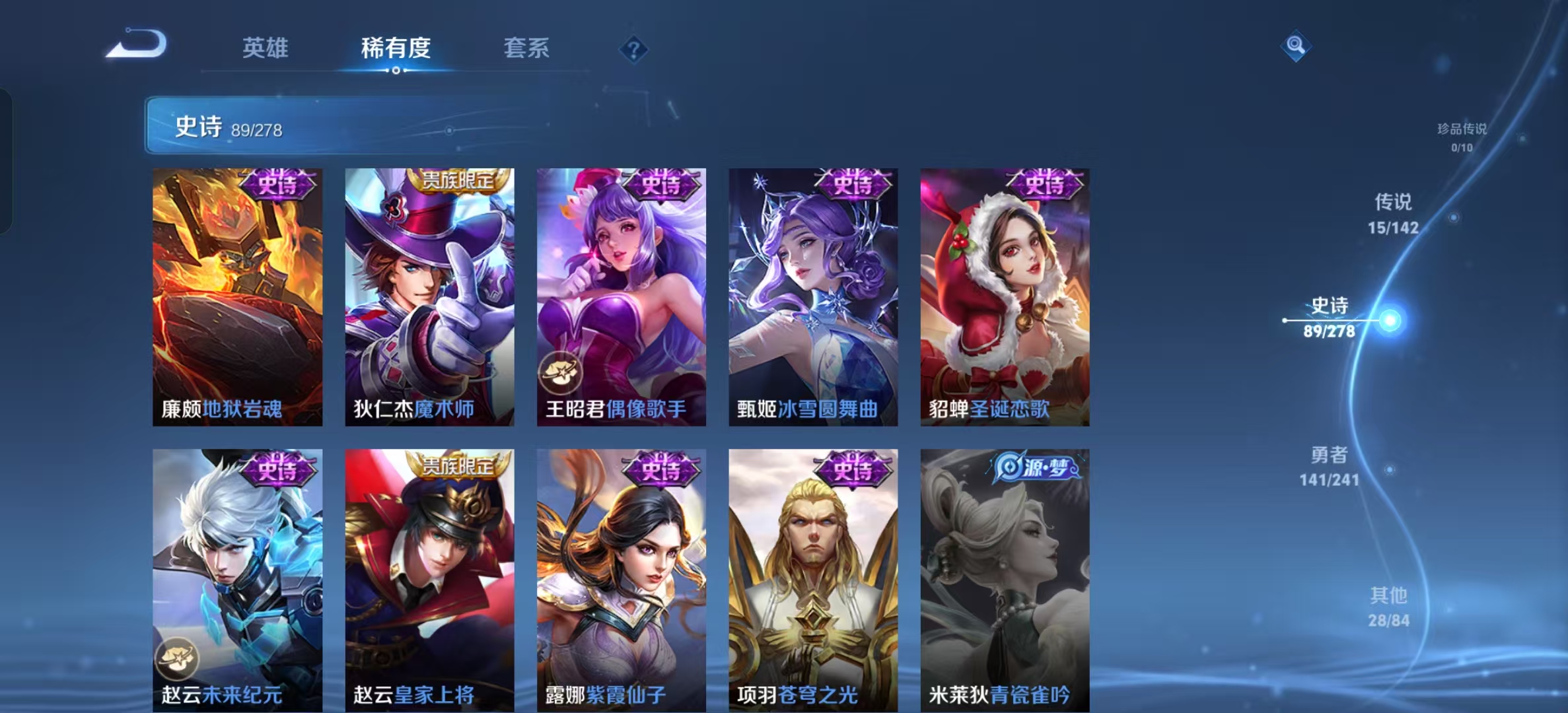 WZLX4364901王者荣耀账号详情图14