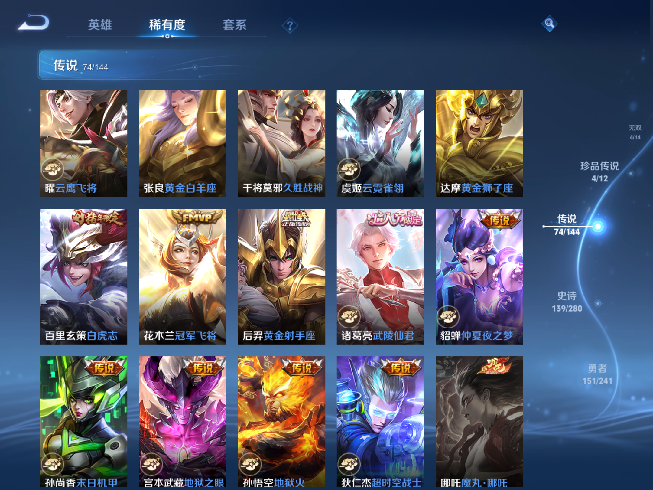 WZCMW4384481王者荣耀账号详情图12 WZCMW4384481王者荣耀账号详情图12
