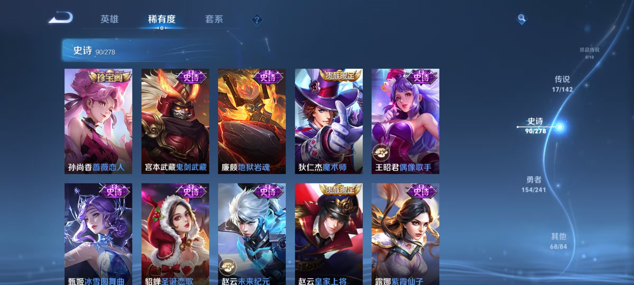 WZLX4360690王者荣耀账号详情图15