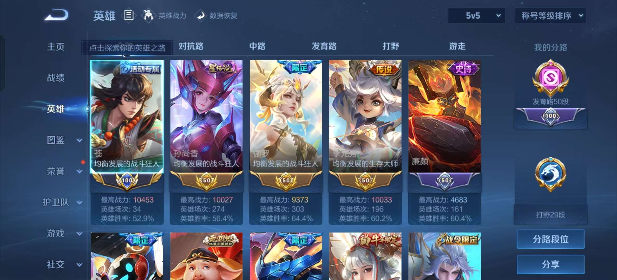 WZLX4364671王者荣耀账号详情图2