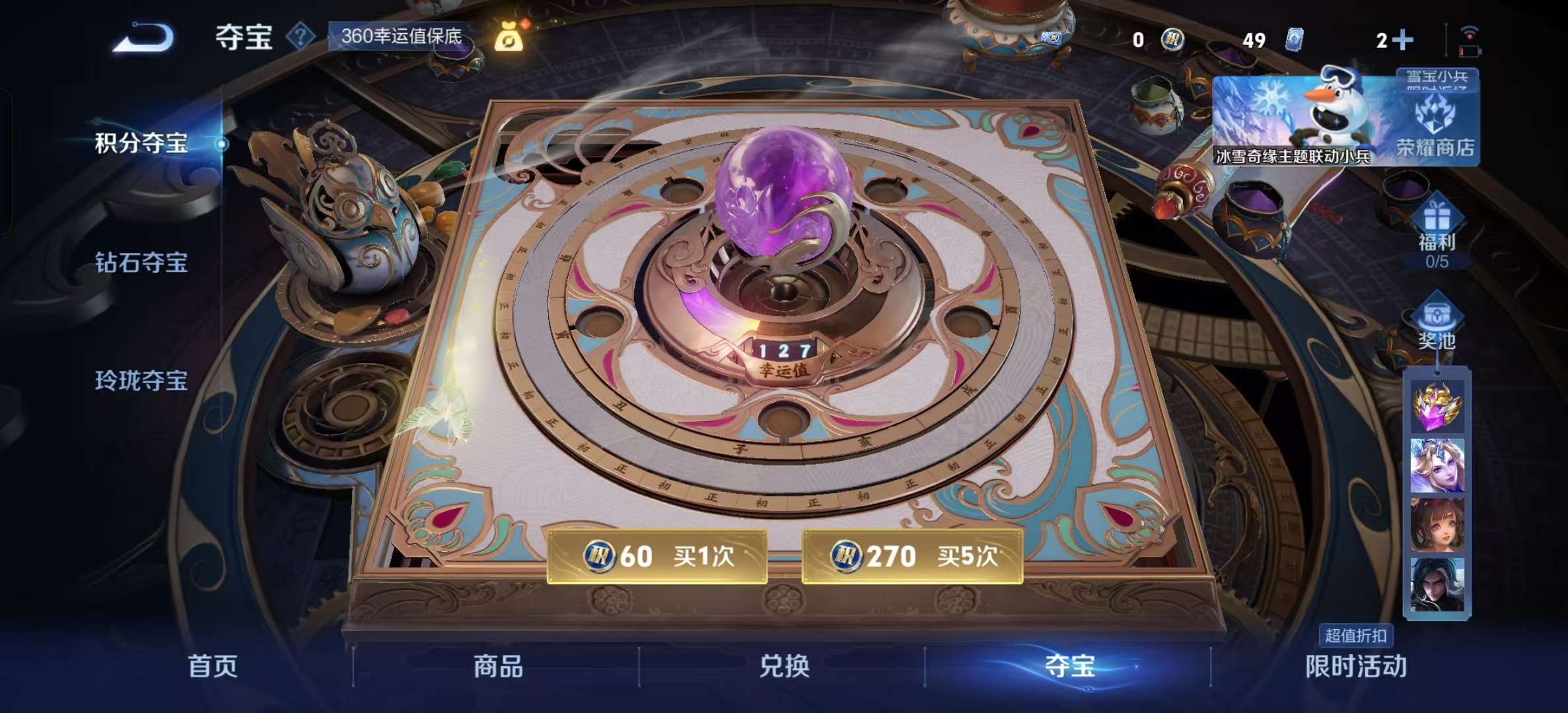 WZLX4360550王者荣耀账号详情图24