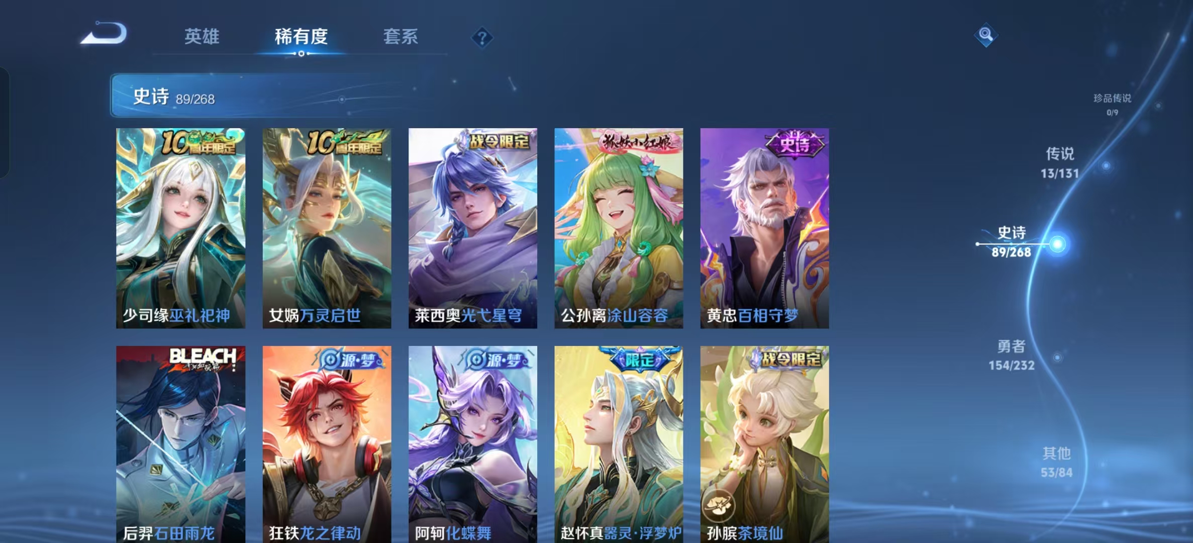 WZLX4360653王者荣耀账号详情图6