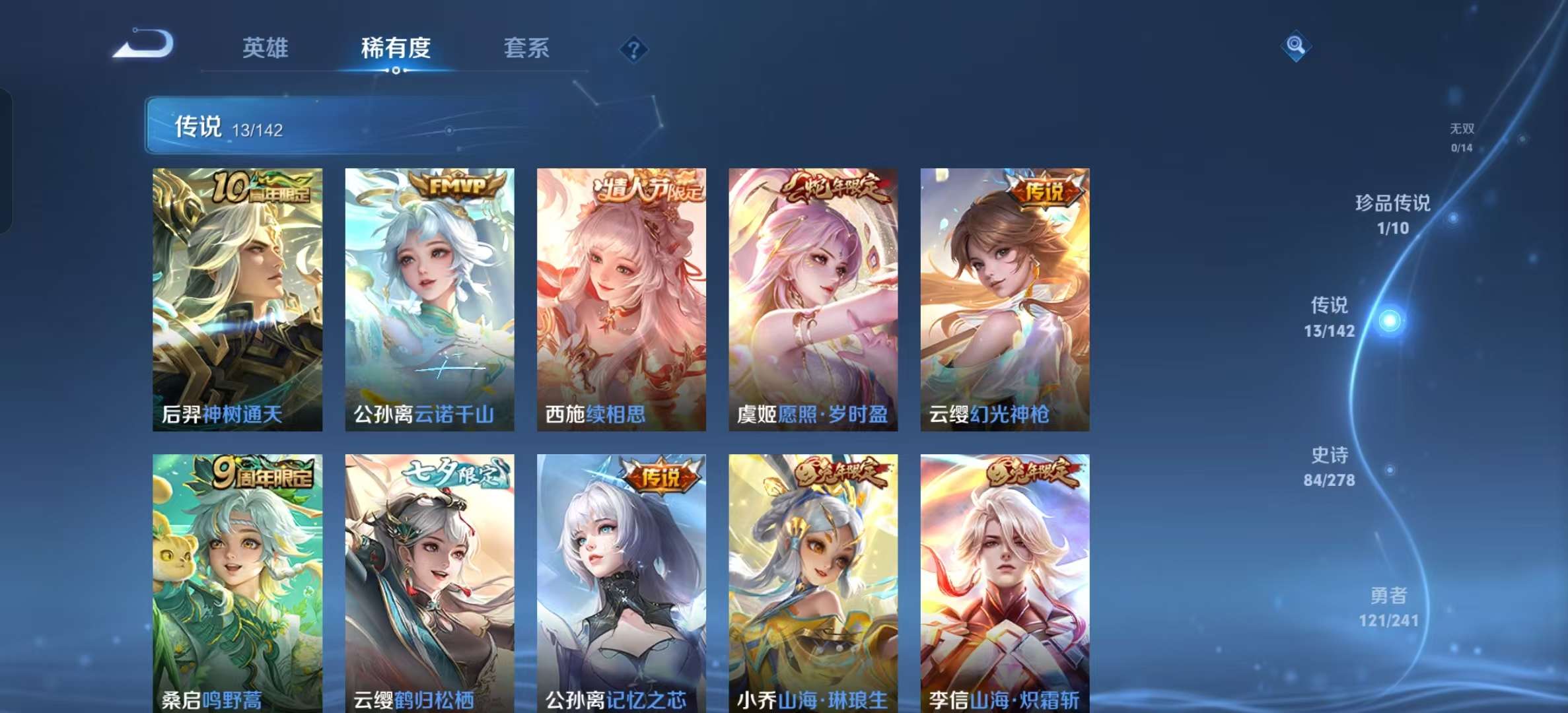 WZLX4364824王者荣耀账号详情图5 WZLX4364824王者荣耀账号详情图5