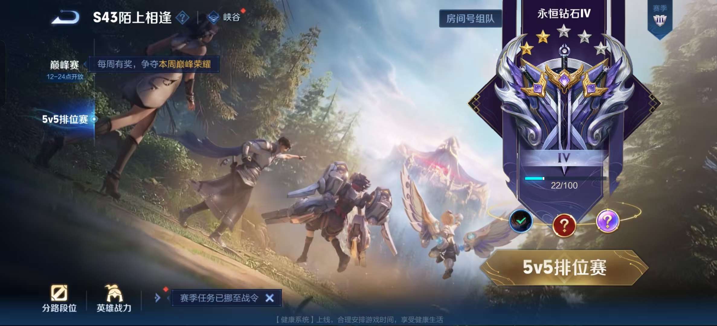 WZLX4364647王者荣耀账号详情图14 WZLX4364647王者荣耀账号详情图14