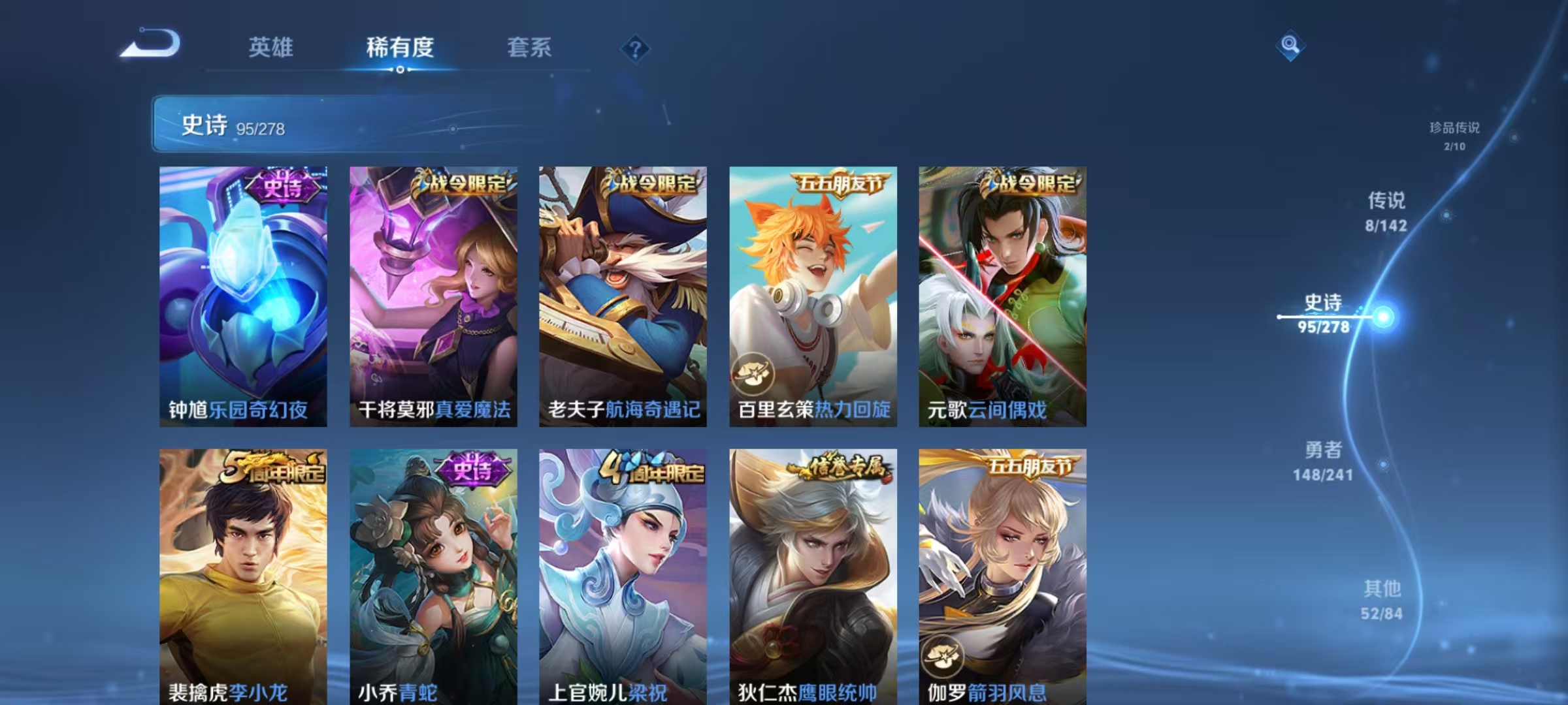 WZLX4365364王者荣耀账号详情图10