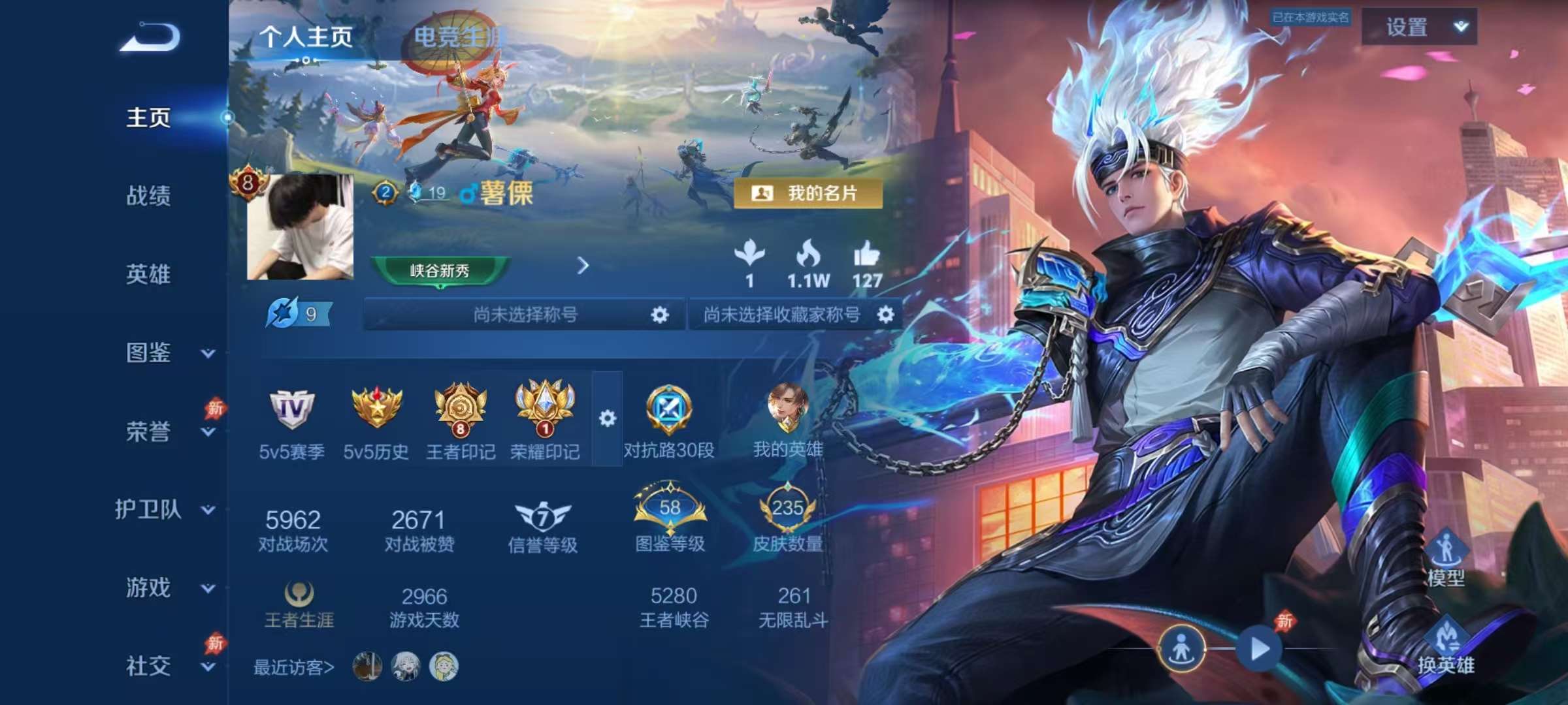 WZLX4360607王者荣耀账号详情图1